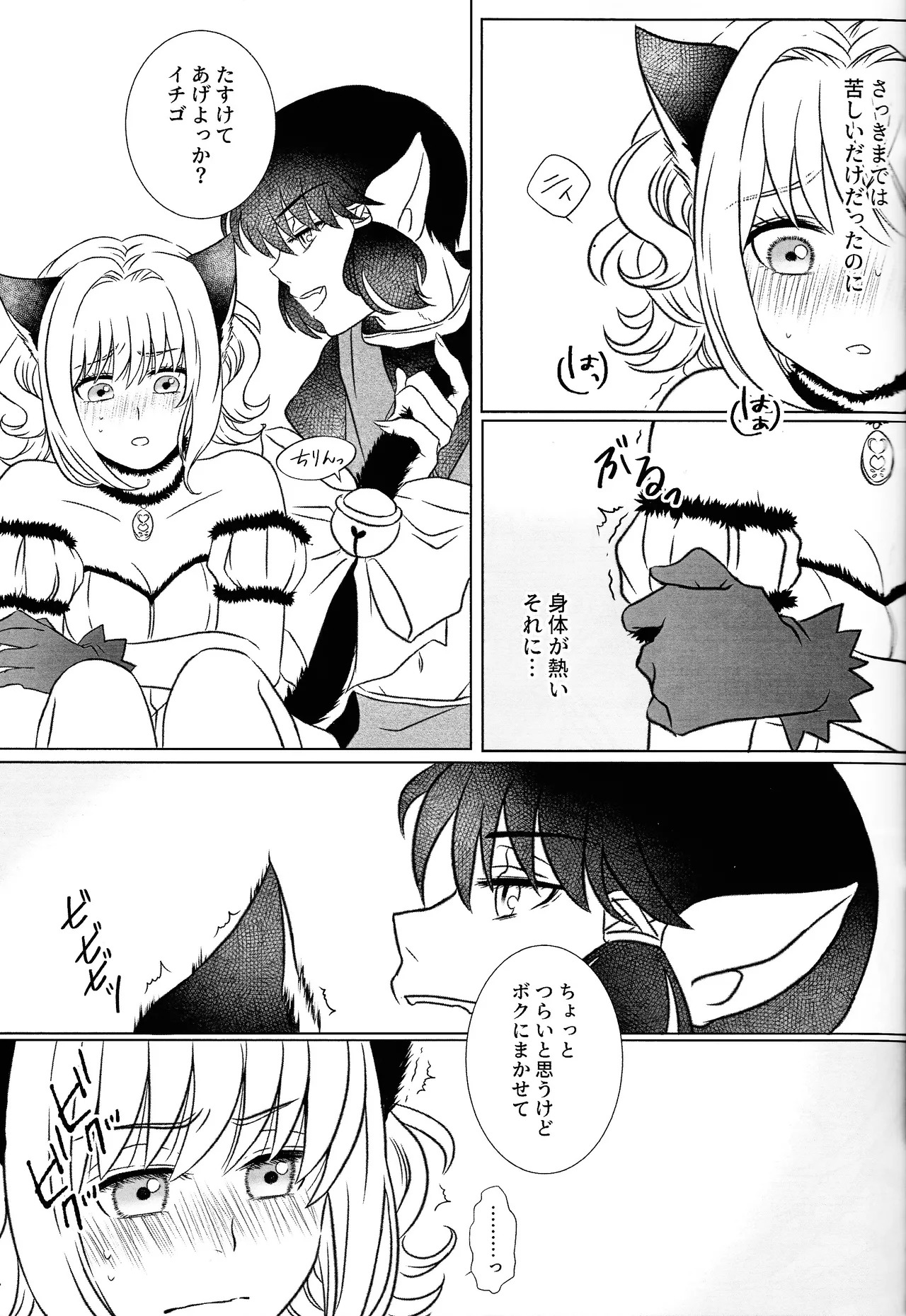 [Fuka (Akoya)] Moro wa nokemono (Tokyo Mew Mew) - Page 16