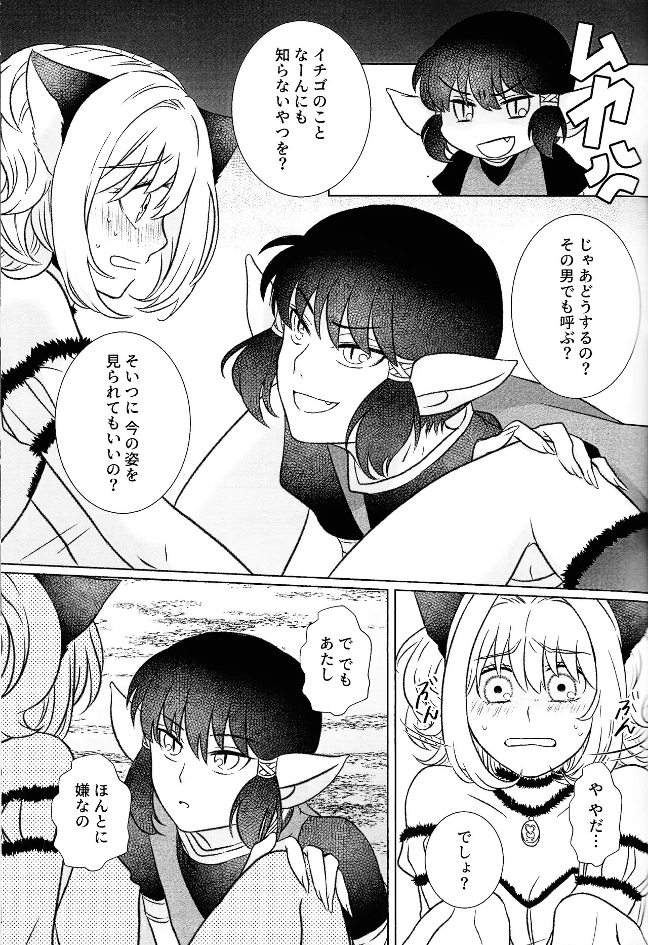 [Fuka (Akoya)] Moro wa nokemono (Tokyo Mew Mew) - Page 18