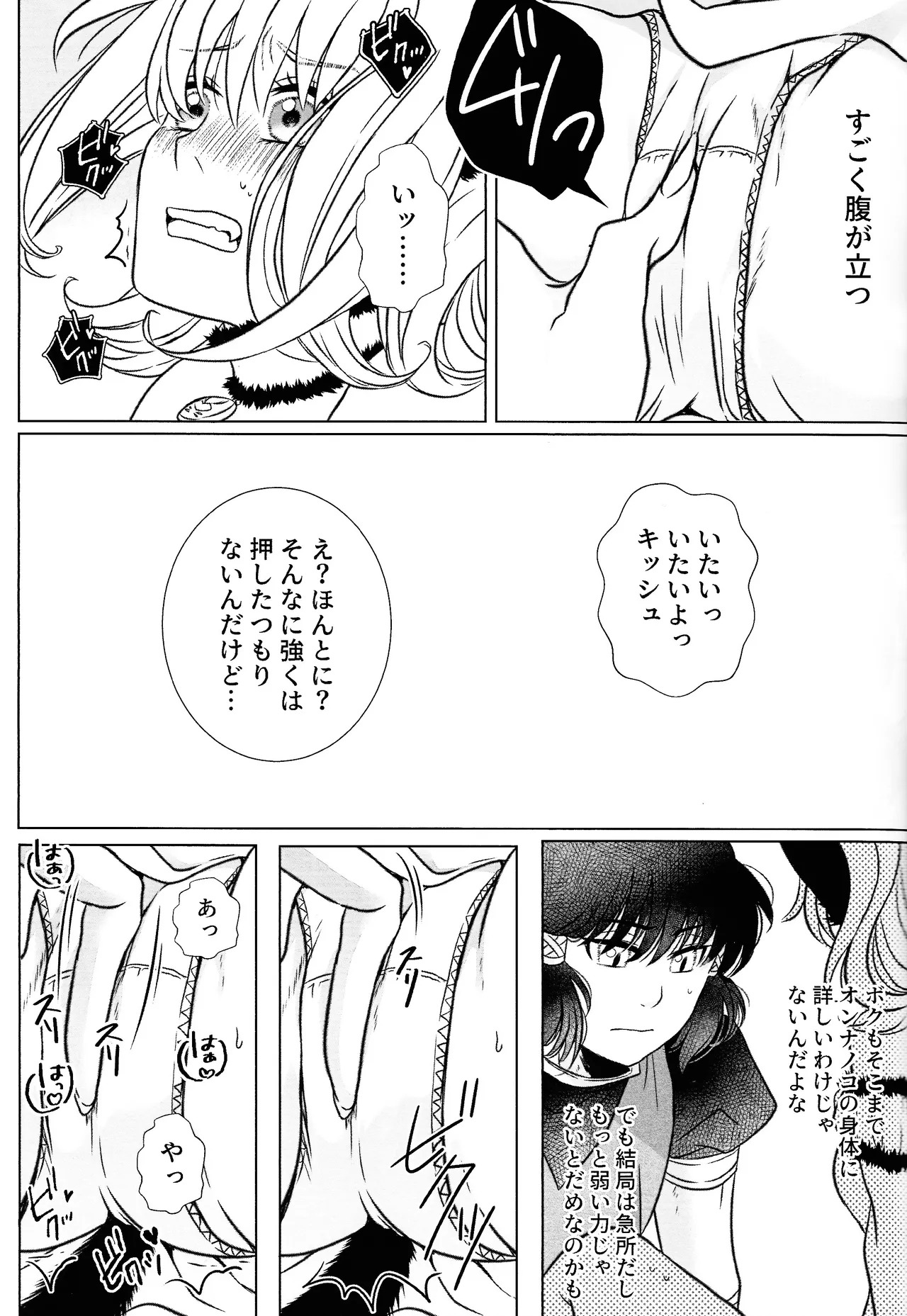 [Fuka (Akoya)] Moro wa nokemono (Tokyo Mew Mew) - Page 22