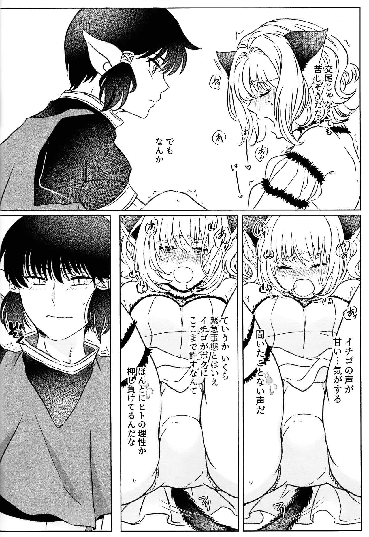 [Fuka (Akoya)] Moro wa nokemono (Tokyo Mew Mew) - Page 23