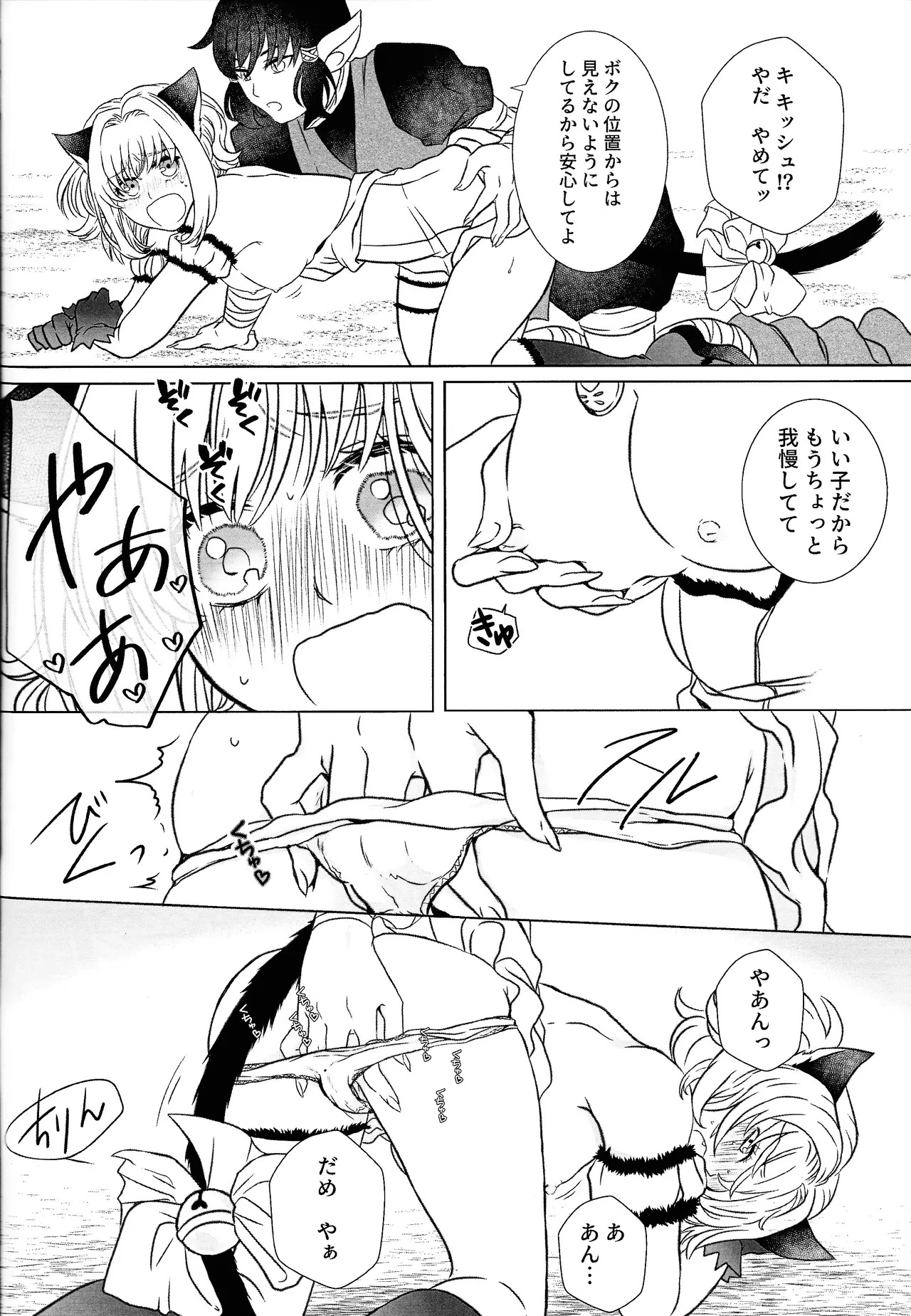 [Fuka (Akoya)] Moro wa nokemono (Tokyo Mew Mew) - Page 29