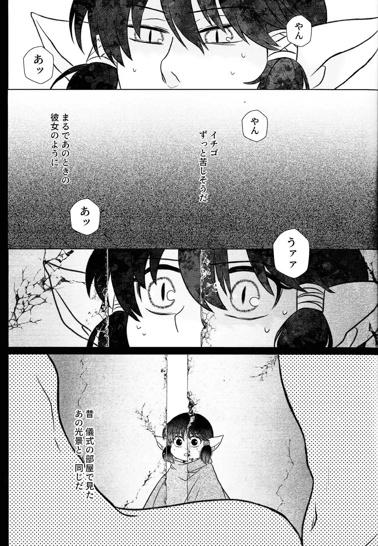 [Fuka (Akoya)] Moro wa nokemono (Tokyo Mew Mew) - Page 30