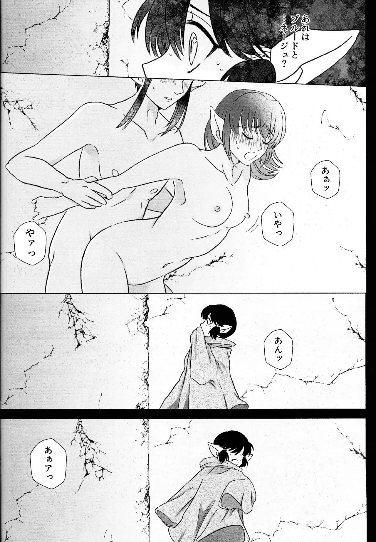 [Fuka (Akoya)] Moro wa nokemono (Tokyo Mew Mew) - Page 31