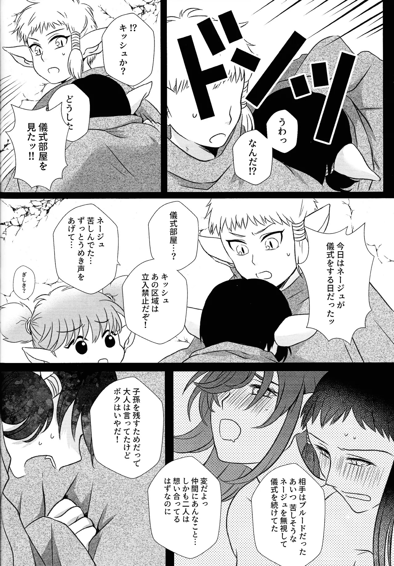 [Fuka (Akoya)] Moro wa nokemono (Tokyo Mew Mew) - Page 33