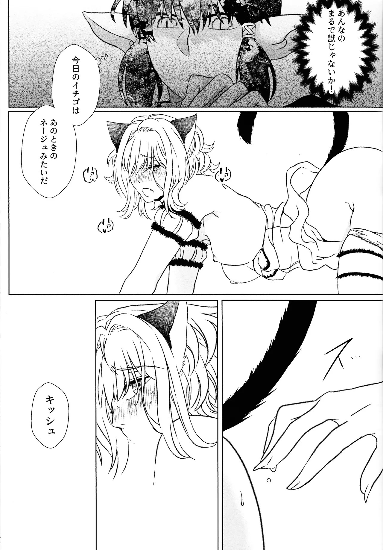 [Fuka (Akoya)] Moro wa nokemono (Tokyo Mew Mew) - Page 34