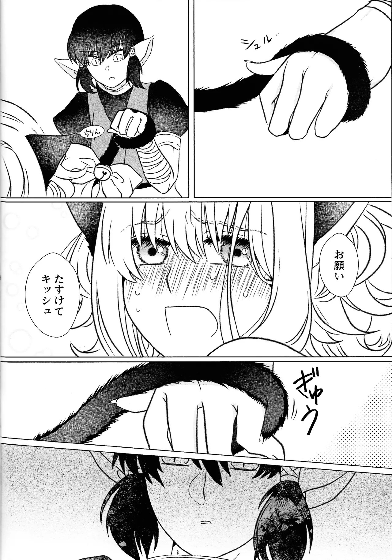 [Fuka (Akoya)] Moro wa nokemono (Tokyo Mew Mew) - Page 35
