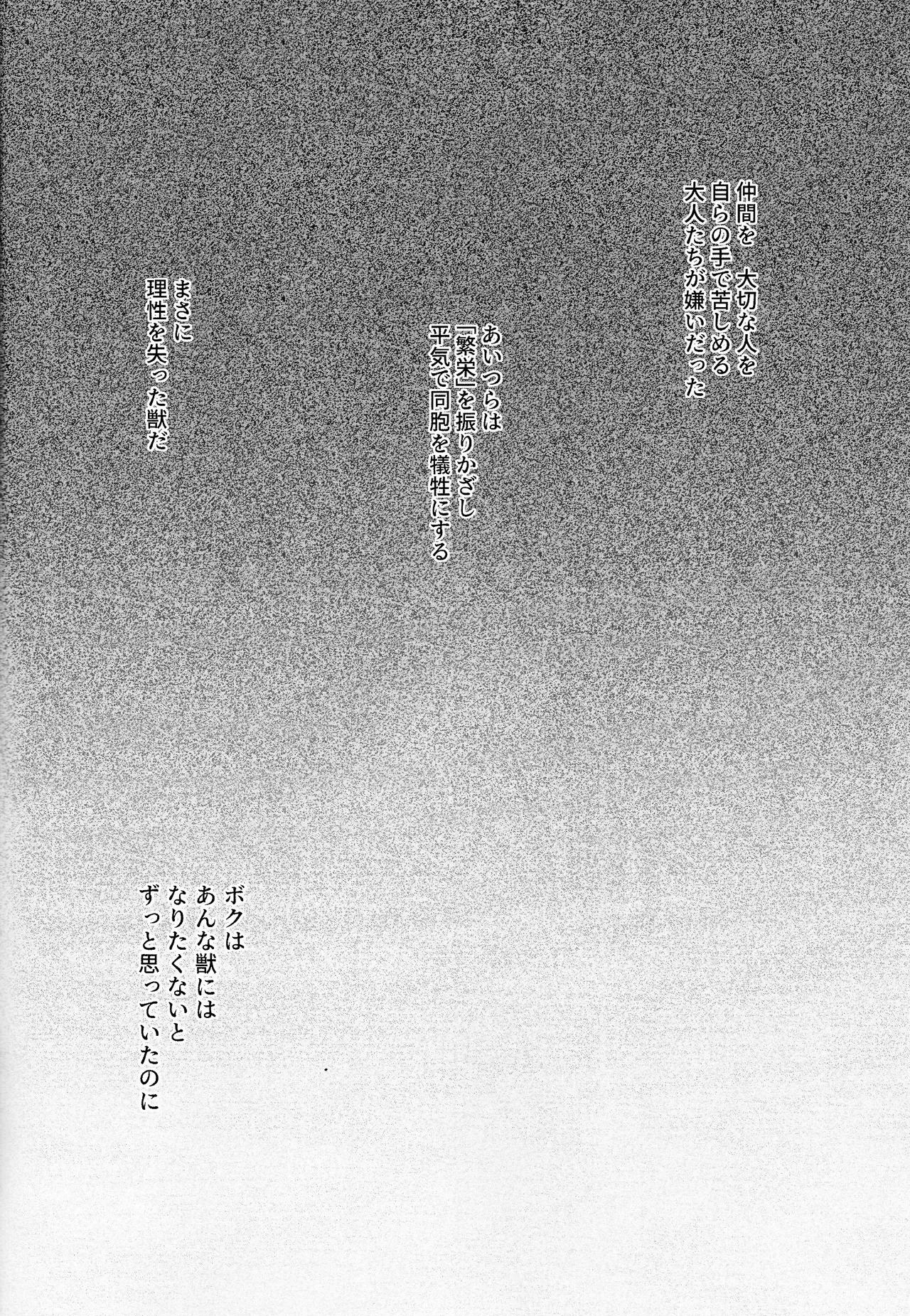 [Fuka (Akoya)] Moro wa nokemono (Tokyo Mew Mew) - Page 41