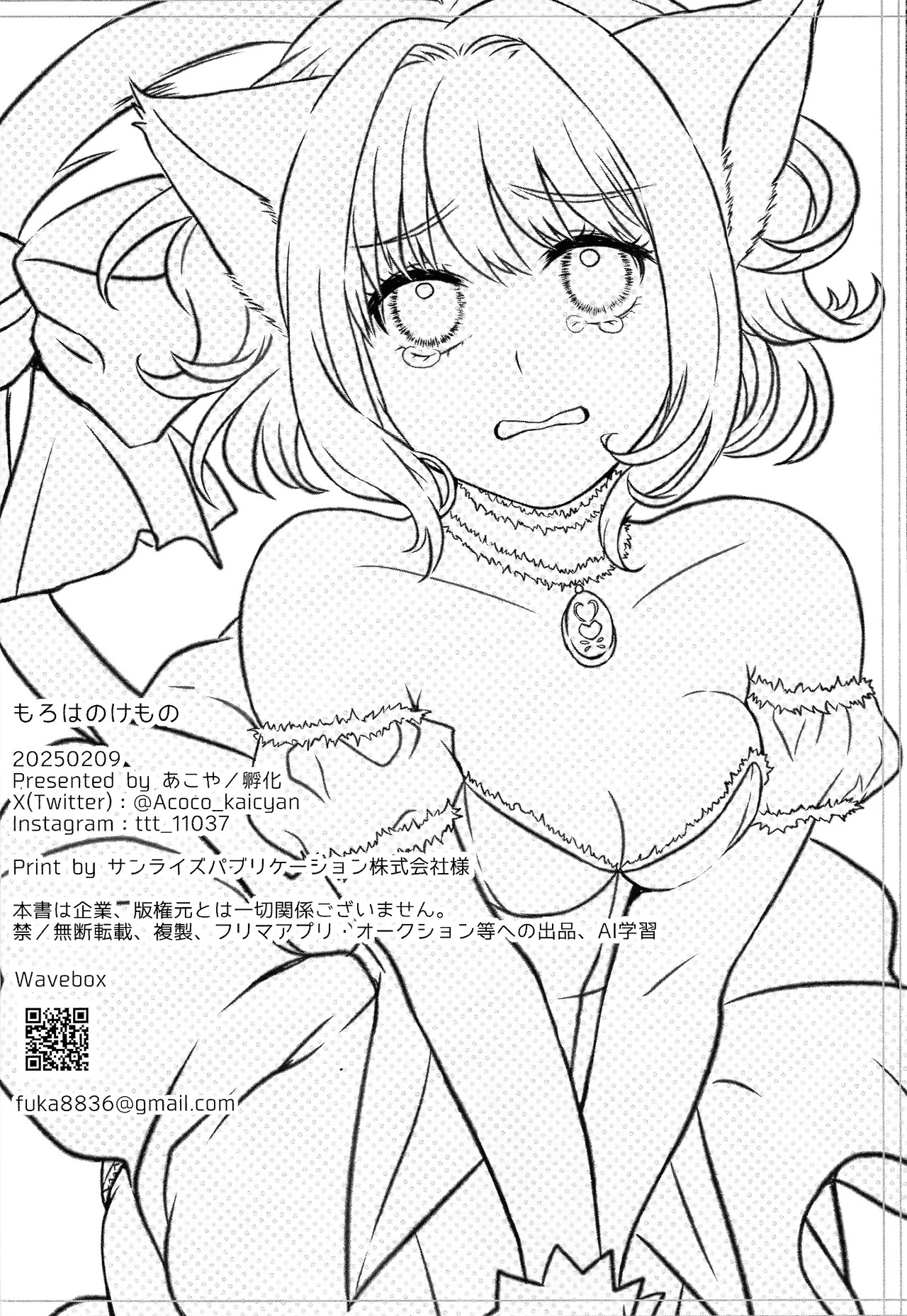 [Fuka (Akoya)] Moro wa nokemono (Tokyo Mew Mew) - Page 43