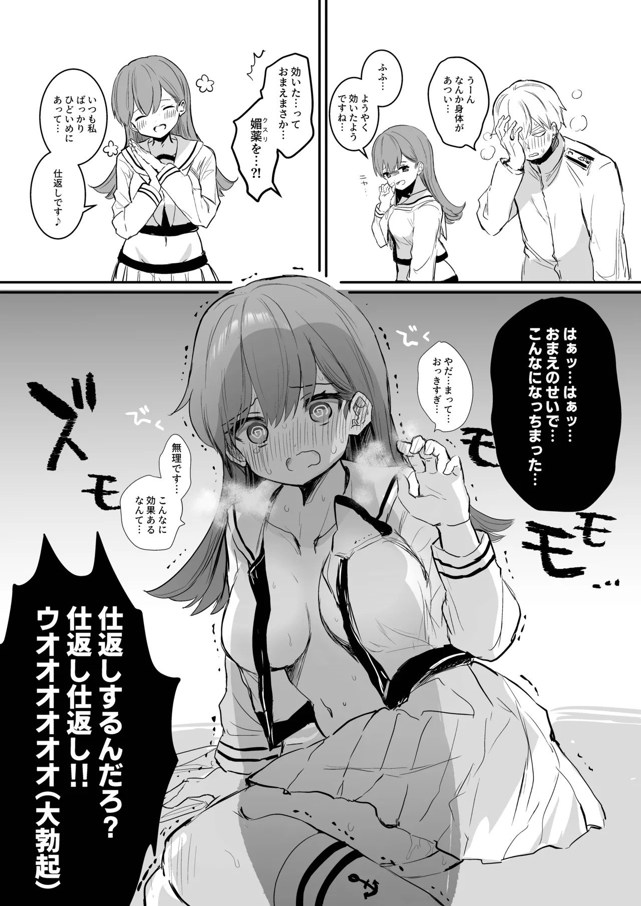 [Grand Plié. (Erohamu)] Ecchicchi! (Kantai Collection -KanColle-) - Page 10