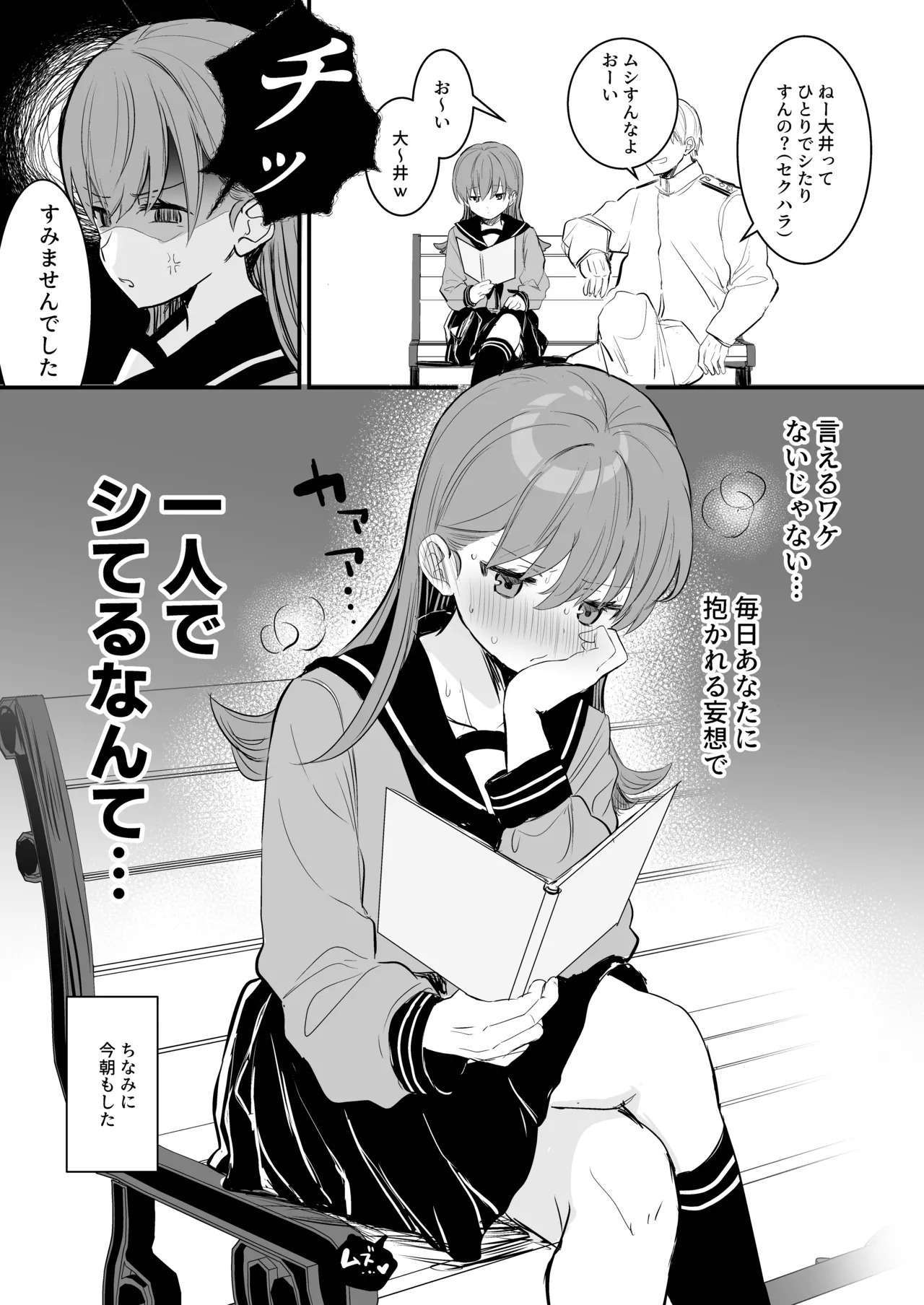 [Grand Plié. (Erohamu)] Ecchicchi! (Kantai Collection -KanColle-) - Page 12