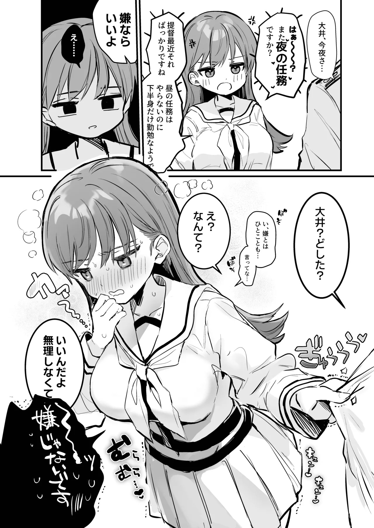 [Grand Plié. (Erohamu)] Ecchicchi! (Kantai Collection -KanColle-) - Page 13