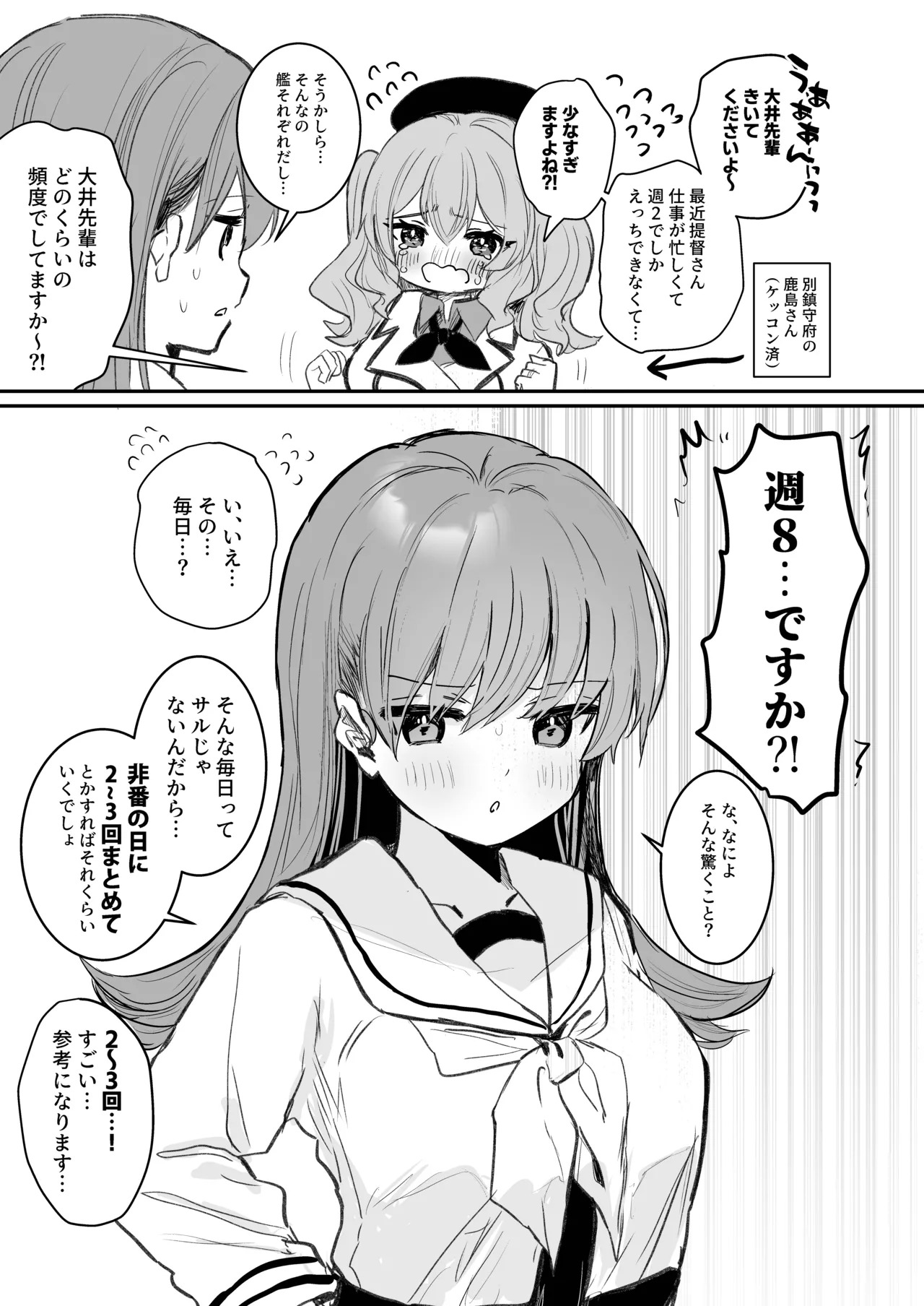[Grand Plié. (Erohamu)] Ecchicchi! (Kantai Collection -KanColle-) - Page 16