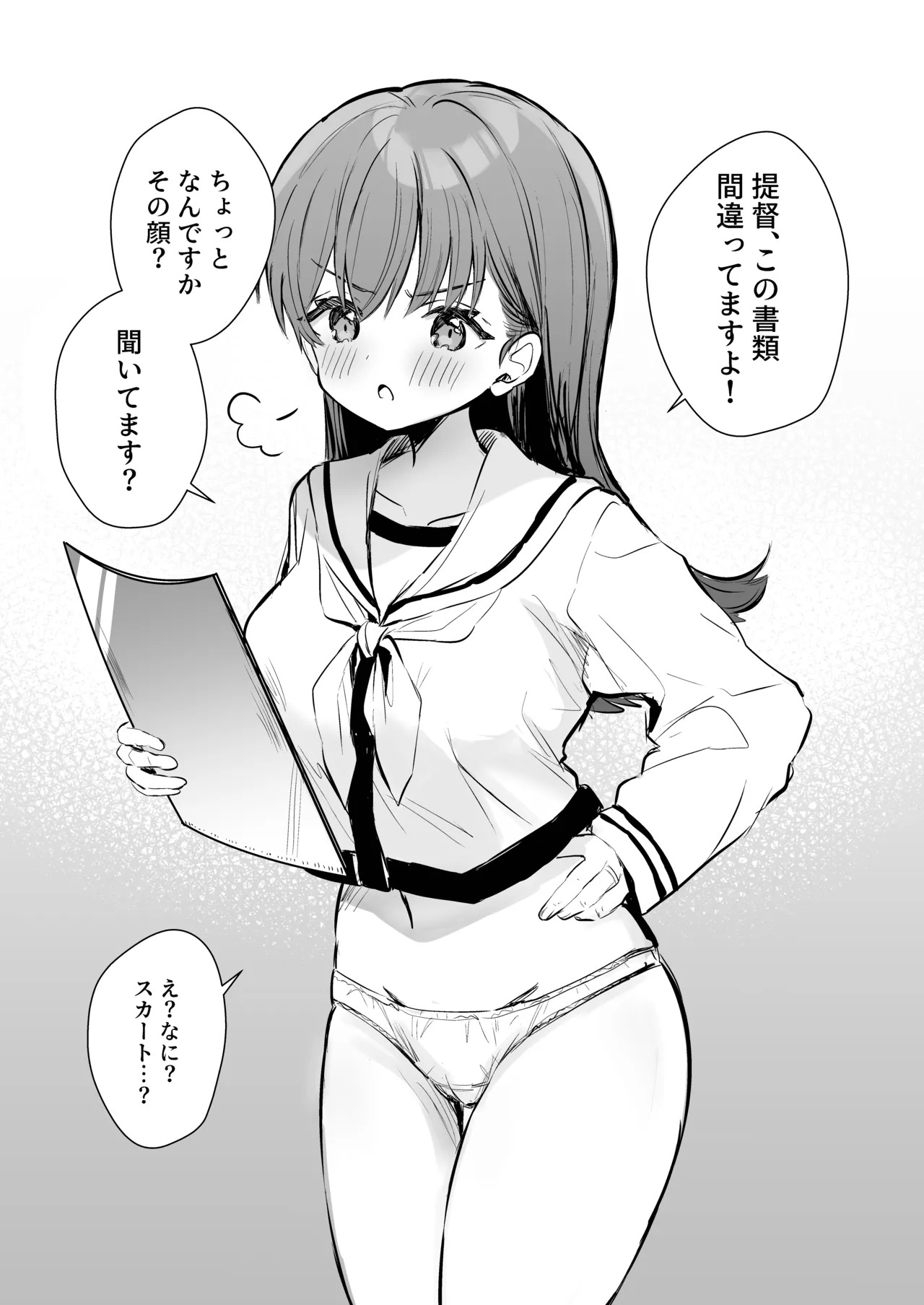 [Grand Plié. (Erohamu)] Ecchicchi! (Kantai Collection -KanColle-) - Page 21