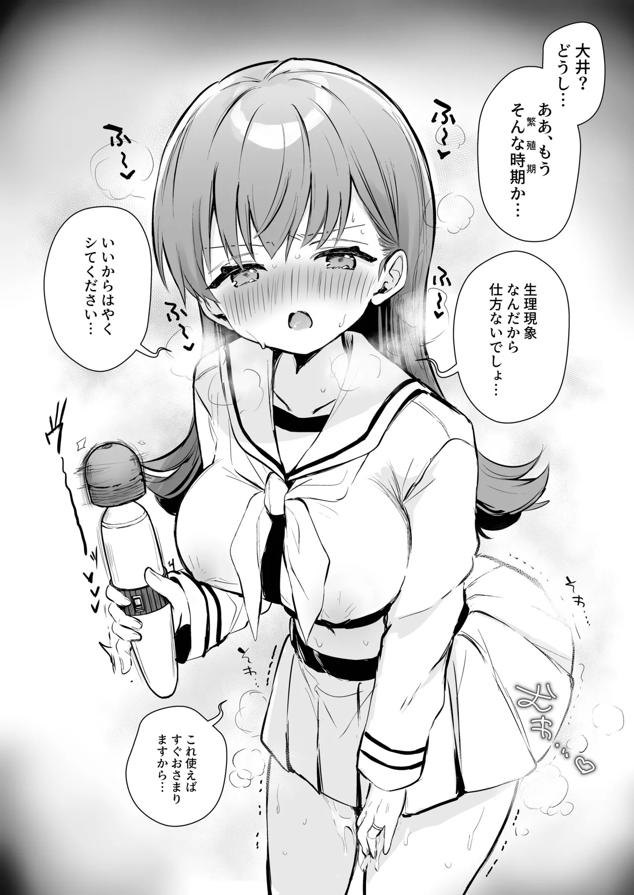 [Grand Plié. (Erohamu)] Ecchicchi! (Kantai Collection -KanColle-) - Page 23