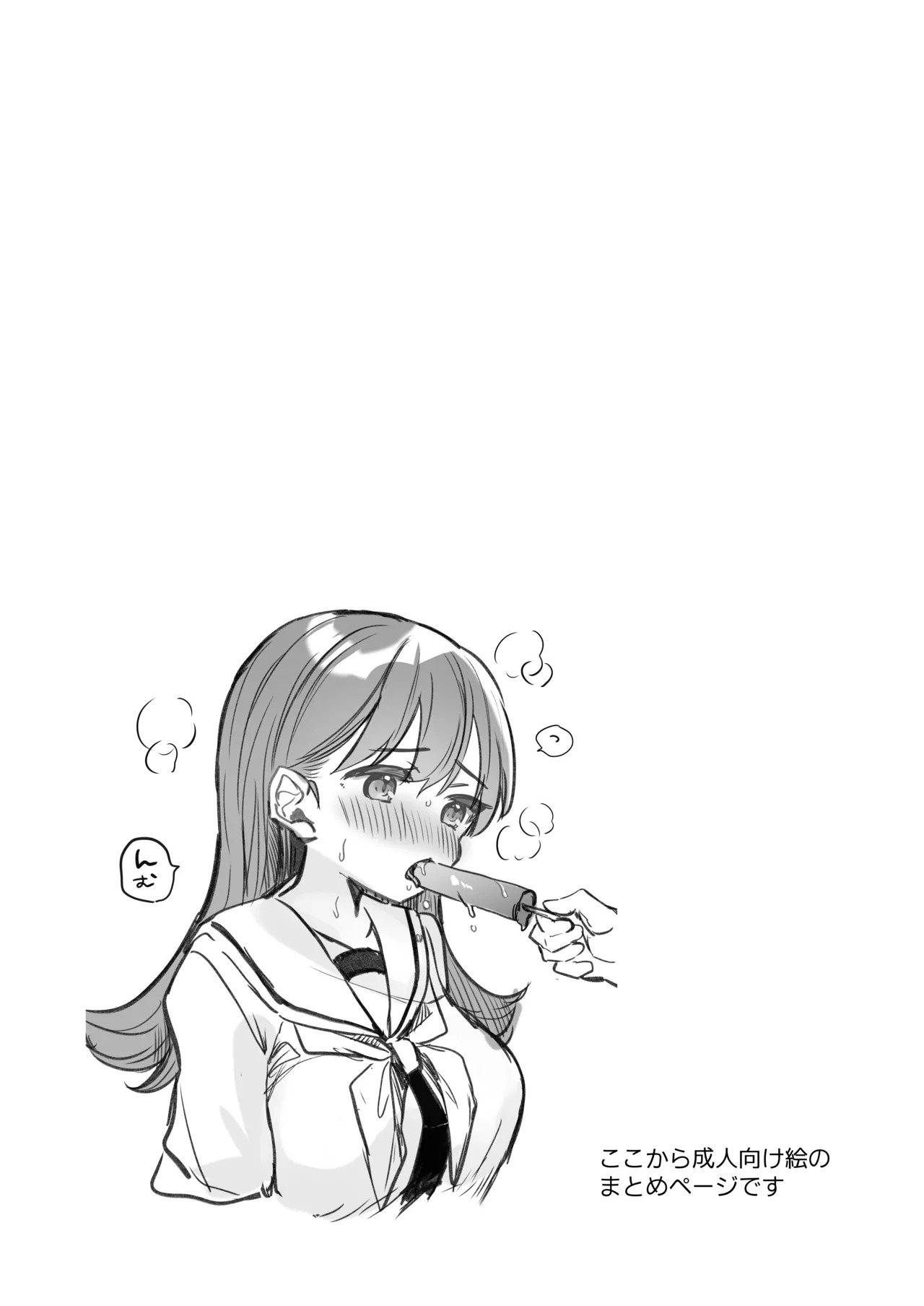 [Grand Plié. (Erohamu)] Ecchicchi! (Kantai Collection -KanColle-) - Page 25
