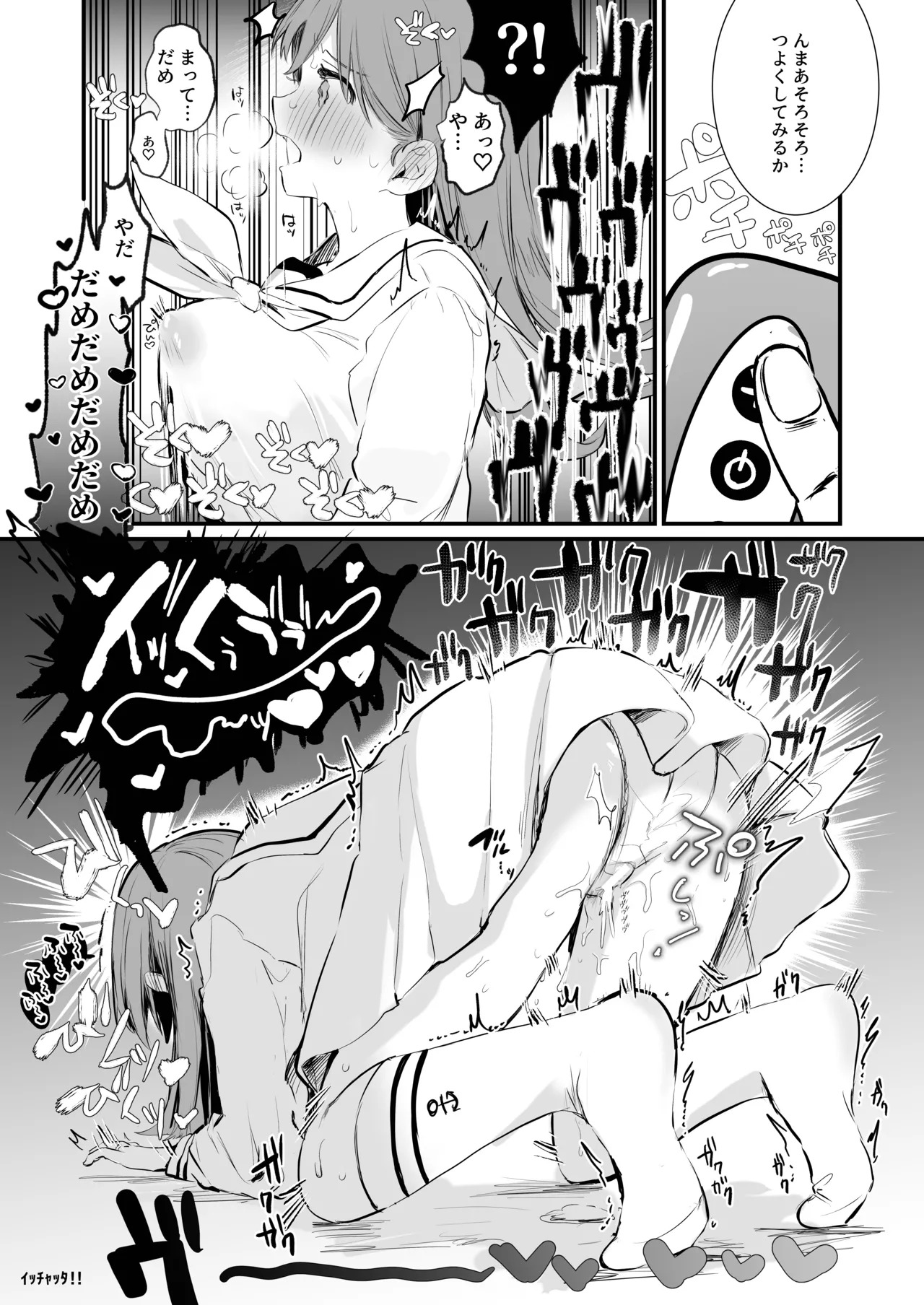[Grand Plié. (Erohamu)] Ecchicchi! (Kantai Collection -KanColle-) - Page 32