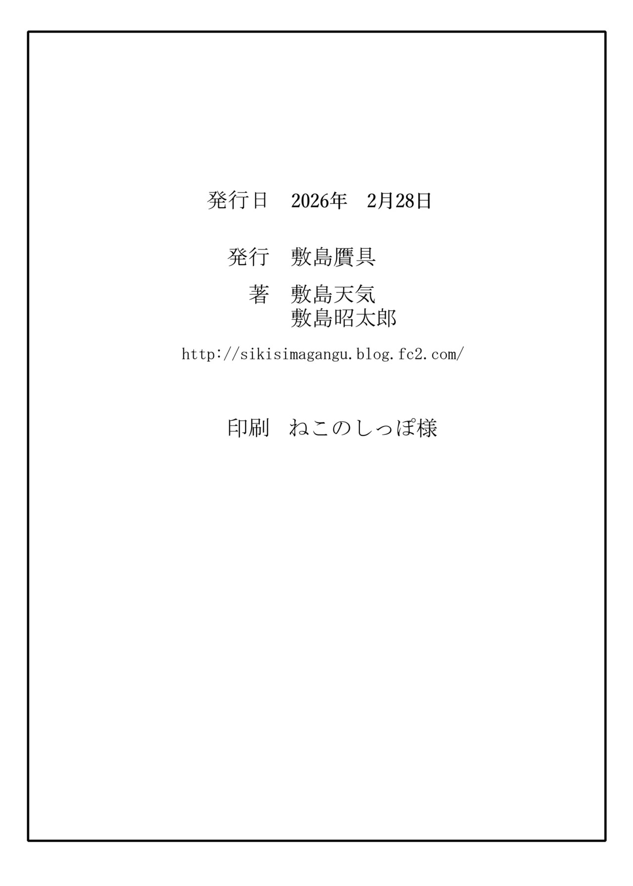 [Shikishima GunTool (Shikishima Tenki, Shikishima Shoutarou)] Hagane no Onna 3 (Super Robot Wars Y) [Digital] - Page 41