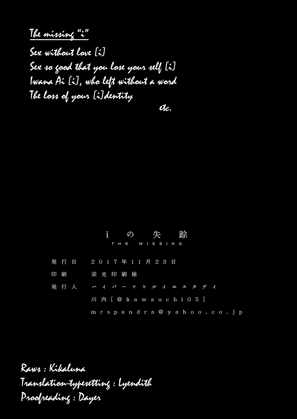 [Boushitsu Yesterday (Kawauchi)] i no Shissou | The Disappearance of "i" (R18 Yuri Soushuuhen i no Arika - where love is) [English] [Castle TL] [Digital] - Page 49