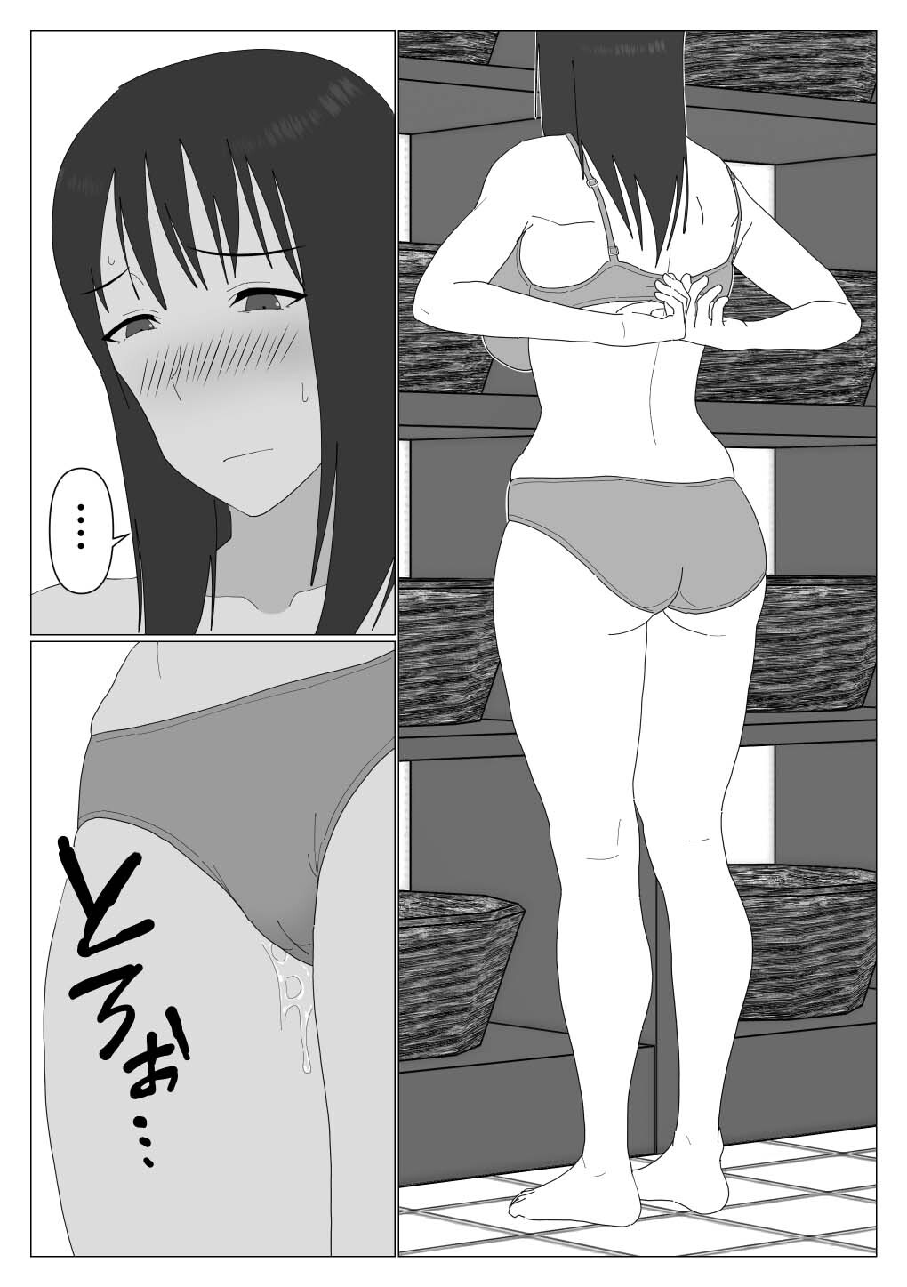 [Oroboy] Dakara Konyoku nante Iya da tte Ittan da | That's why I told you I hated mixed baths. [English] [toidaden] - Page 18