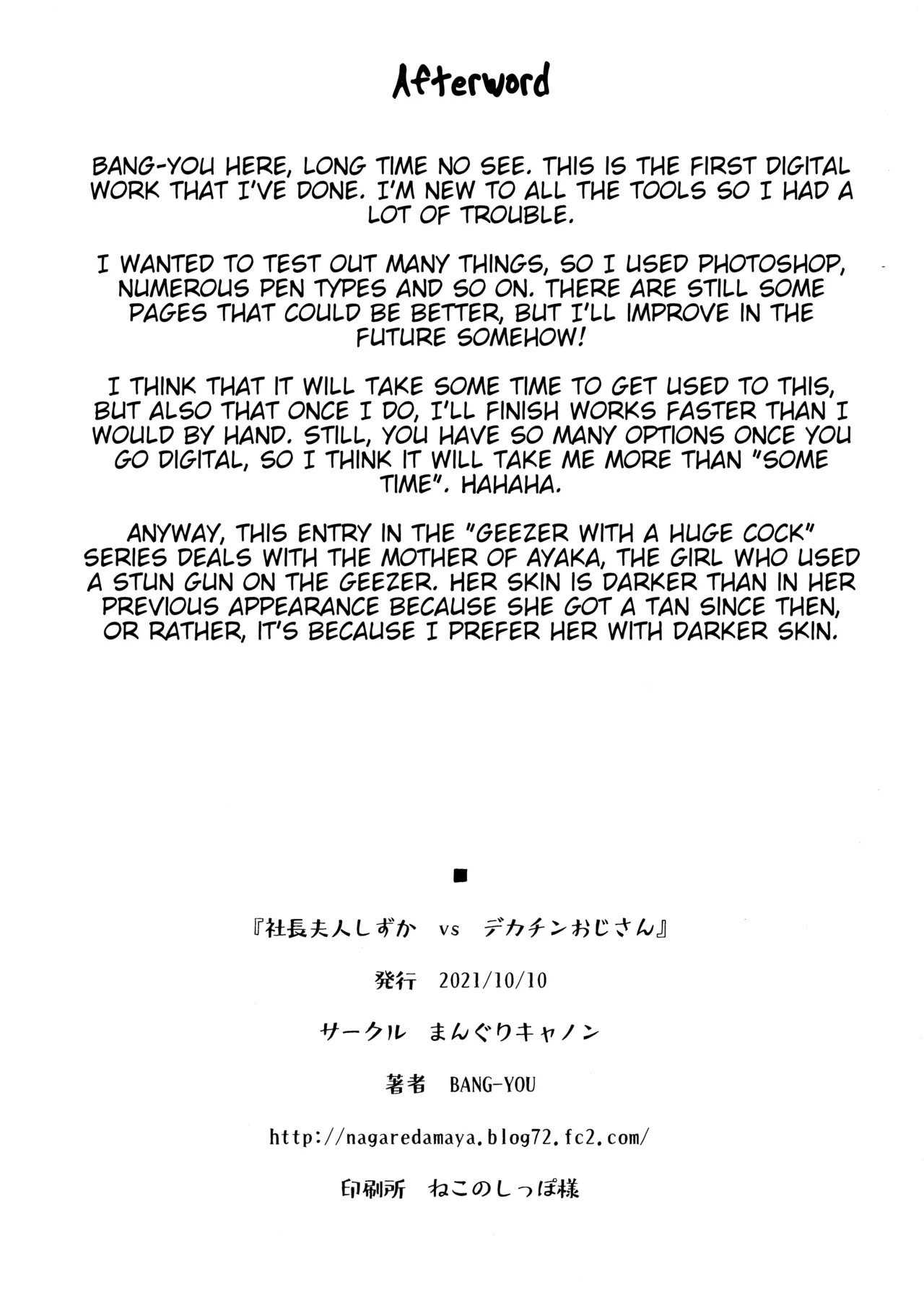 Shachou Fujin Shizuka vs Dekachin Oji-san A Company President's Wife vs A Geezer with a Huge Cock [English] [joobuspaidatl] [Digital] - Page 24