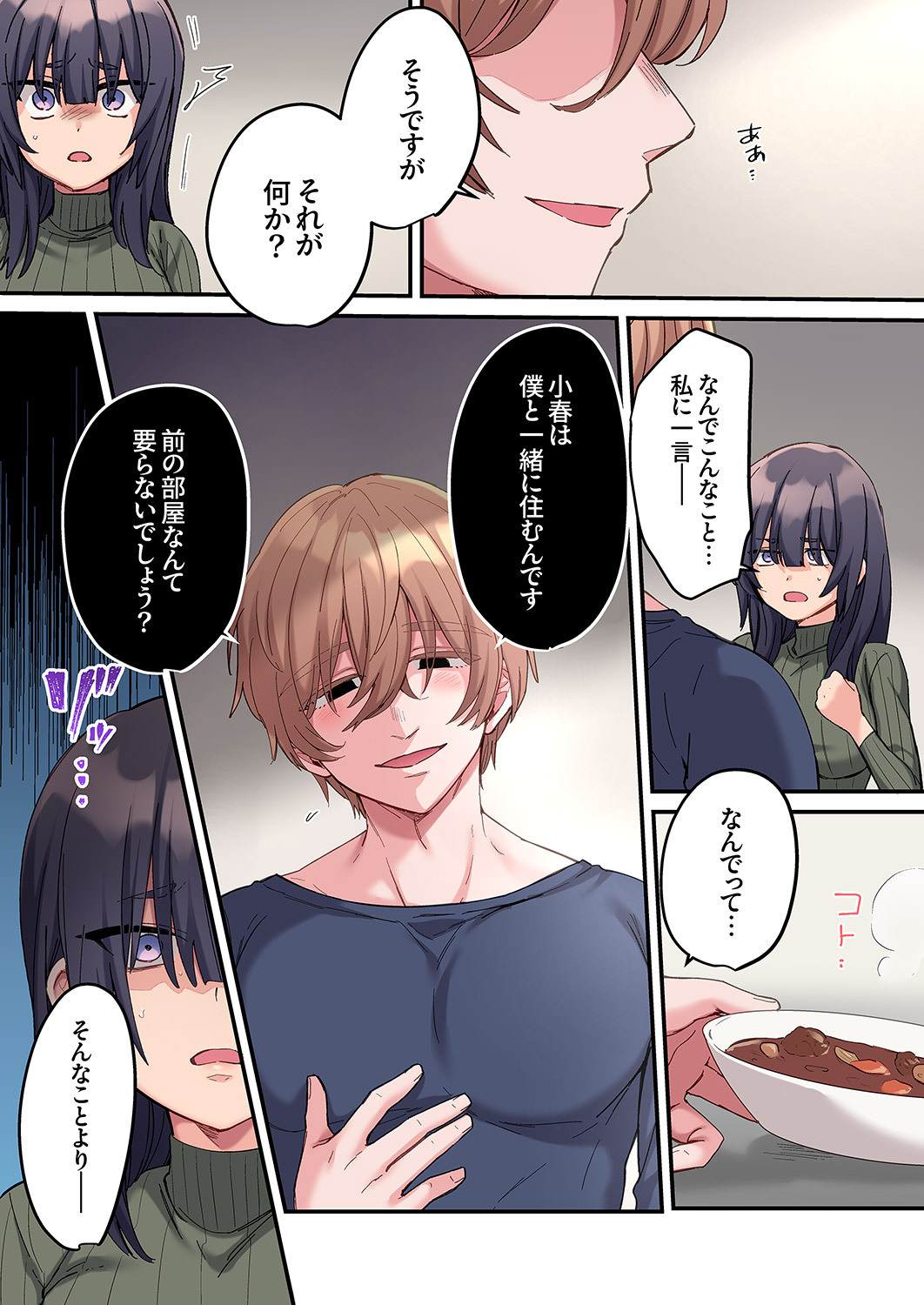 [Ayuhata Toba] Choro Onaho na Boku Dake no InCha-chan - Page 128