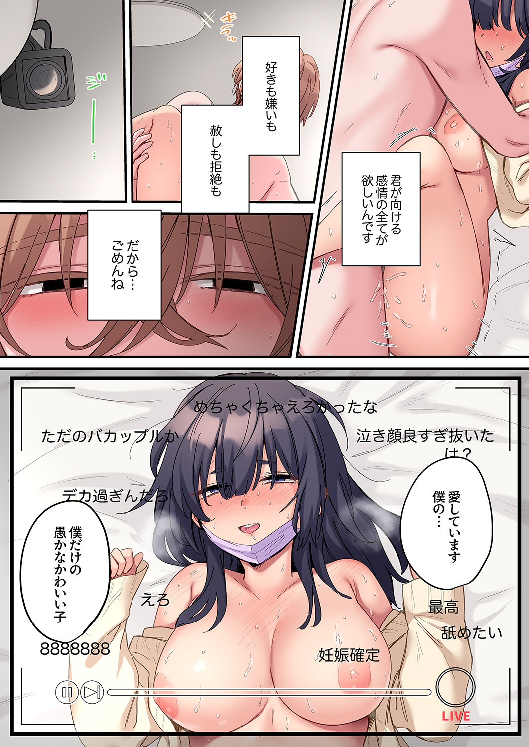 [Ayuhata Toba] Choro Onaho na Boku Dake no InCha-chan - Page 156