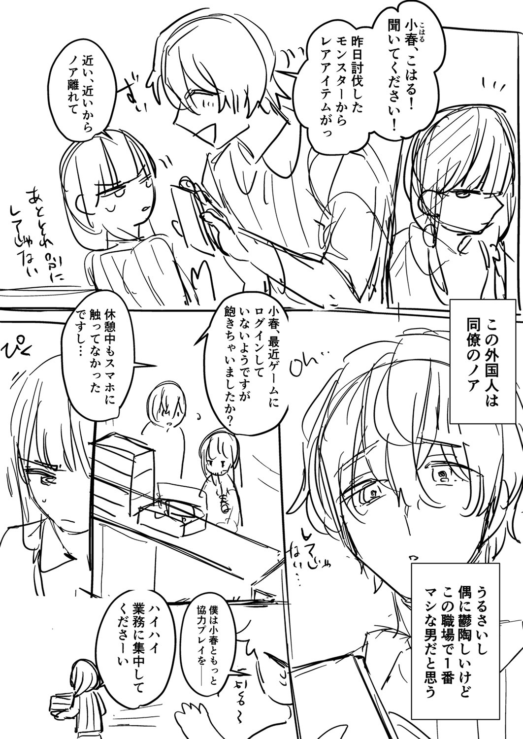 [Ayuhata Toba] Choro Onaho na Boku Dake no InCha-chan - Page 184