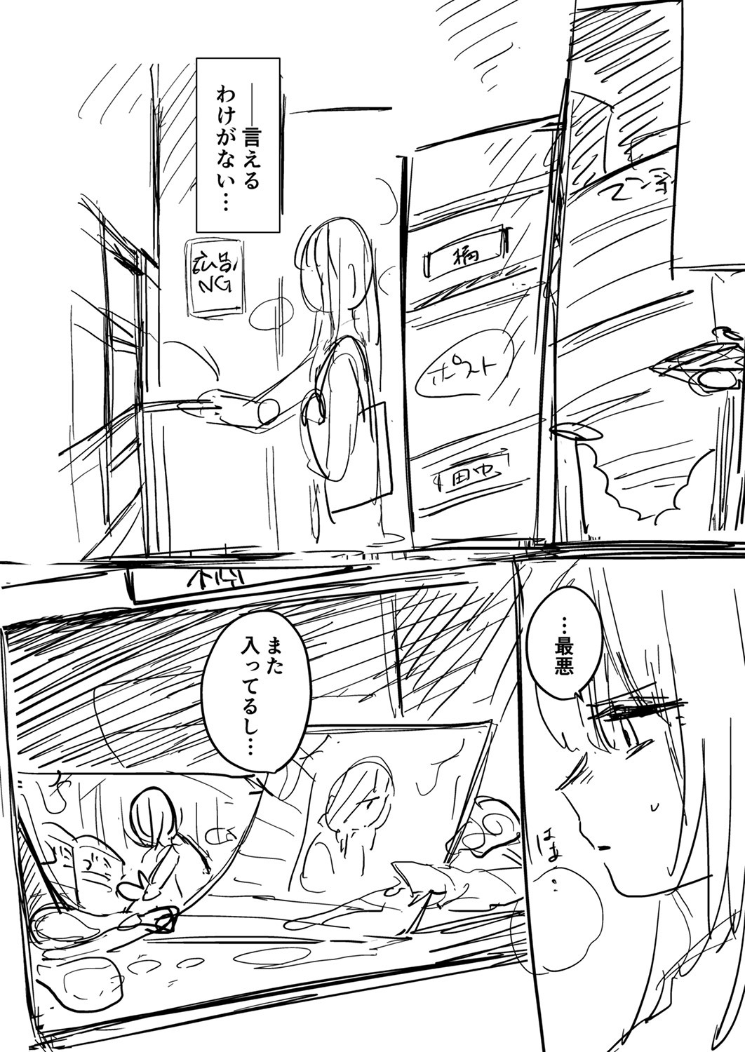 [Ayuhata Toba] Choro Onaho na Boku Dake no InCha-chan - Page 185
