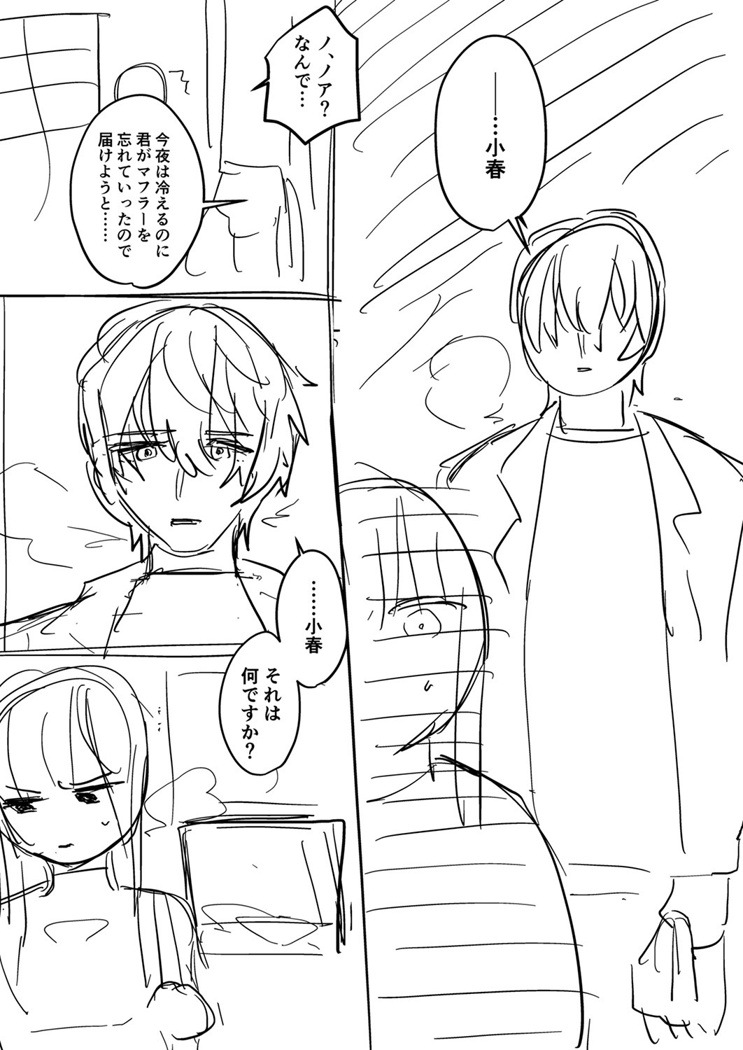 [Ayuhata Toba] Choro Onaho na Boku Dake no InCha-chan - Page 186