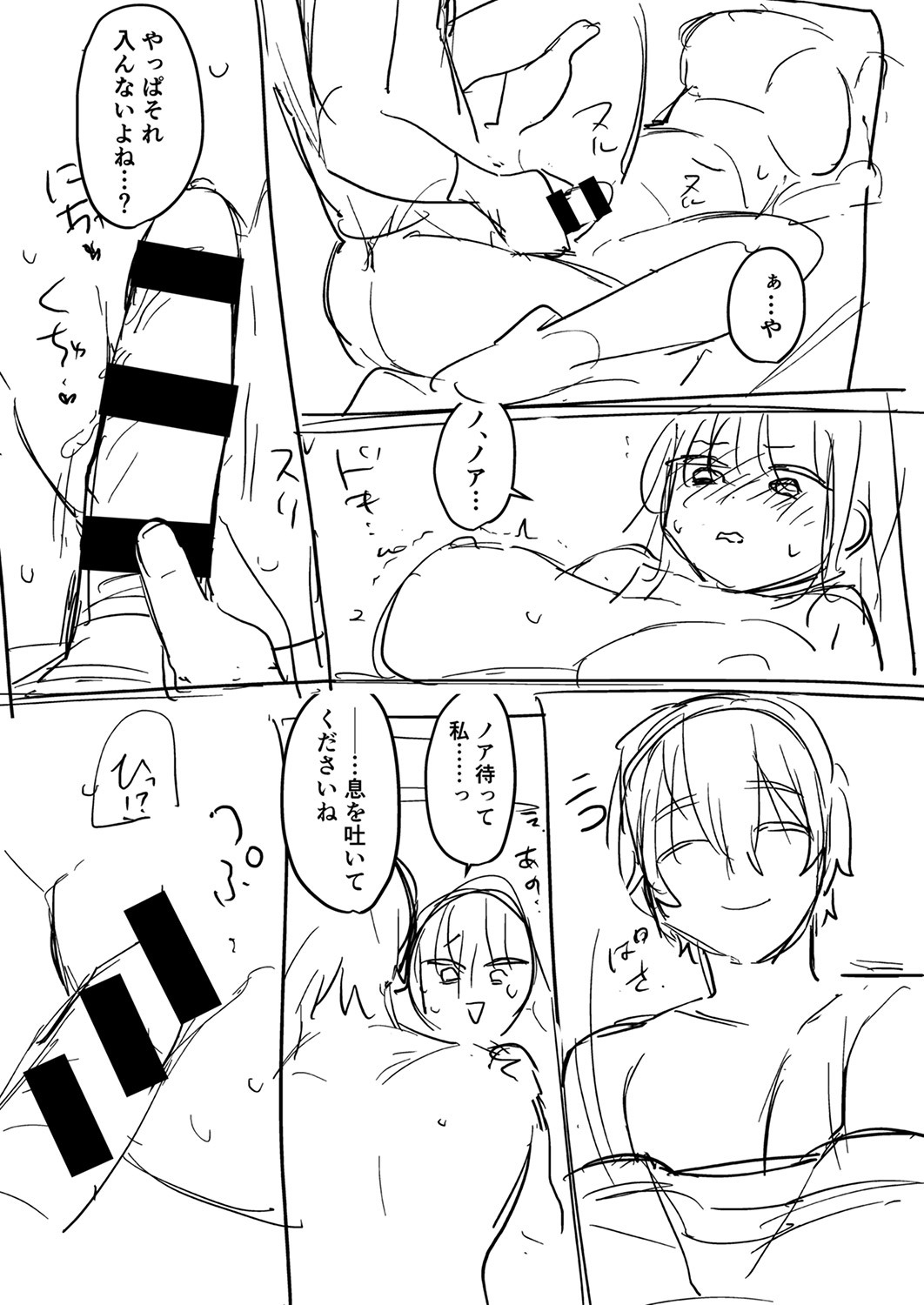 [Ayuhata Toba] Choro Onaho na Boku Dake no InCha-chan - Page 199