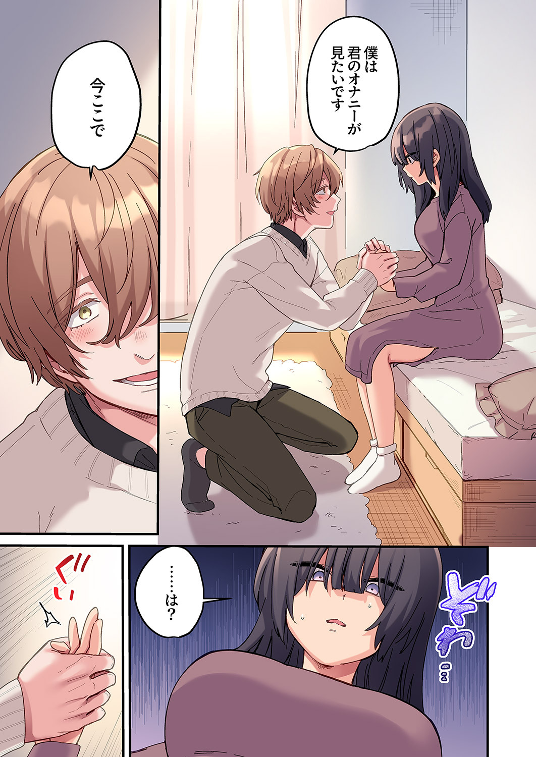 [Ayuhata Toba] Choro Onaho na Boku Dake no InCha-chan - Page 37