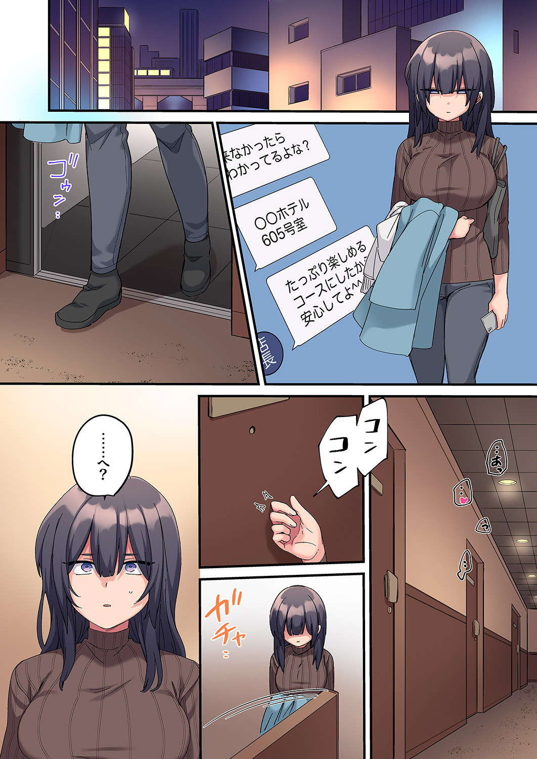 [Ayuhata Toba] Choro Onaho na Boku Dake no InCha-chan - Page 59