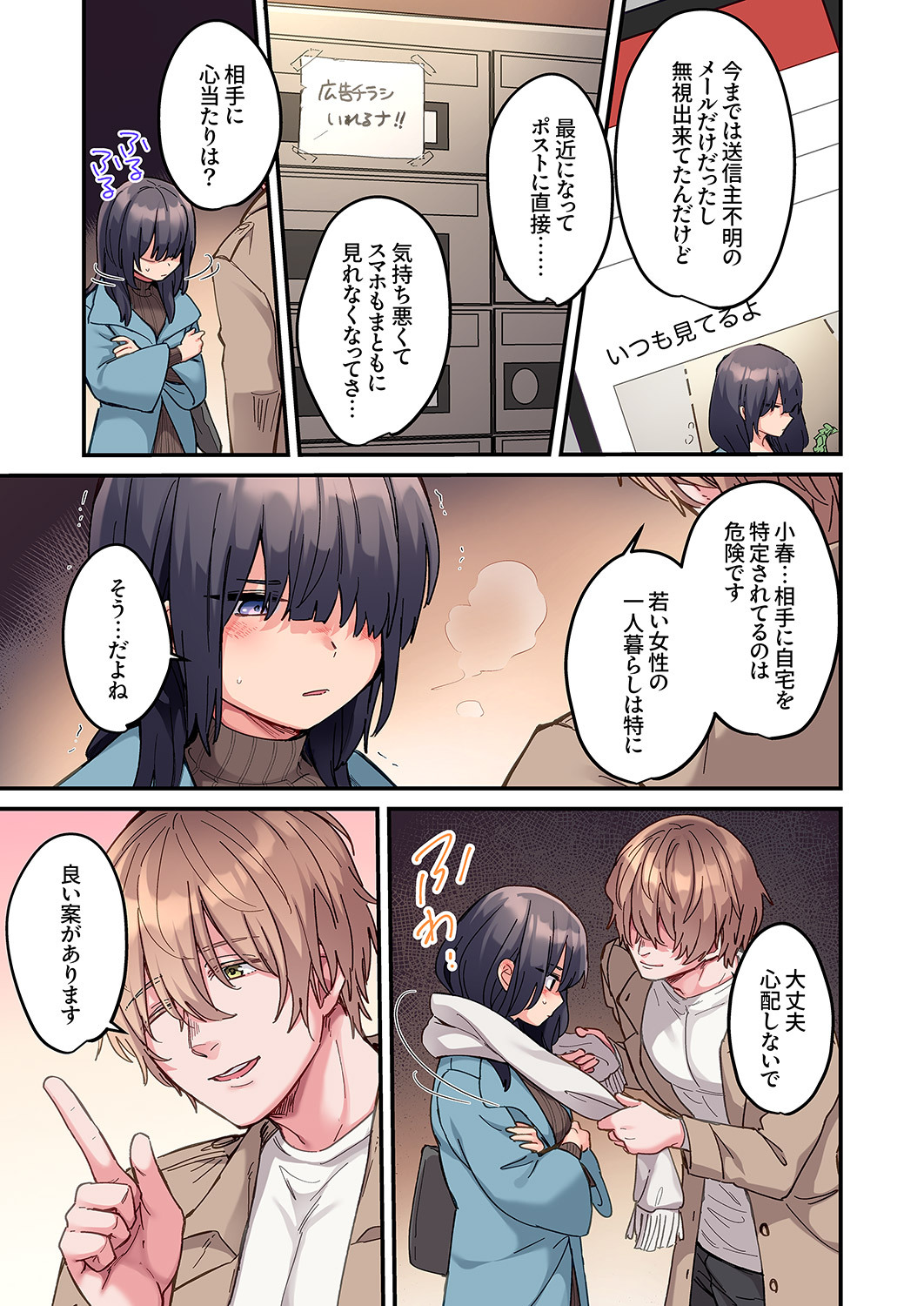 Preview page 7