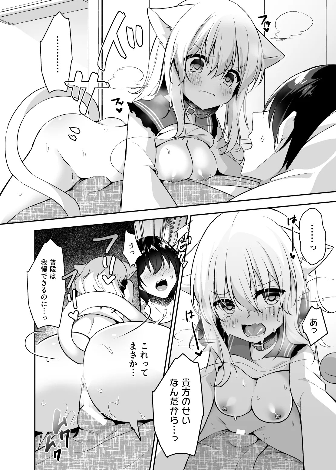 [Aoirokanata (Shikitani Asuka)] Hatsujouki no Nyan Koishi (Touhou Project) [Digital] - Page 10