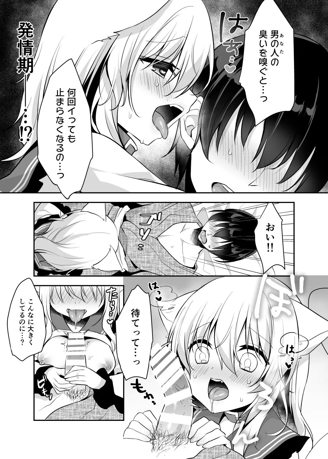 [Aoirokanata (Shikitani Asuka)] Hatsujouki no Nyan Koishi (Touhou Project) [Digital] - Page 11
