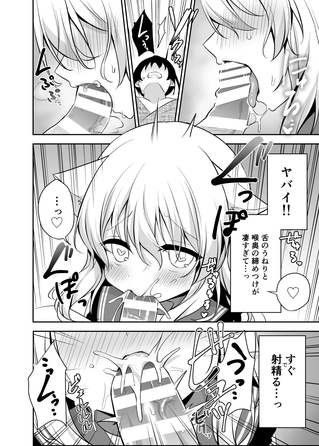 [Aoirokanata (Shikitani Asuka)] Hatsujouki no Nyan Koishi (Touhou Project) [Digital] - Page 12