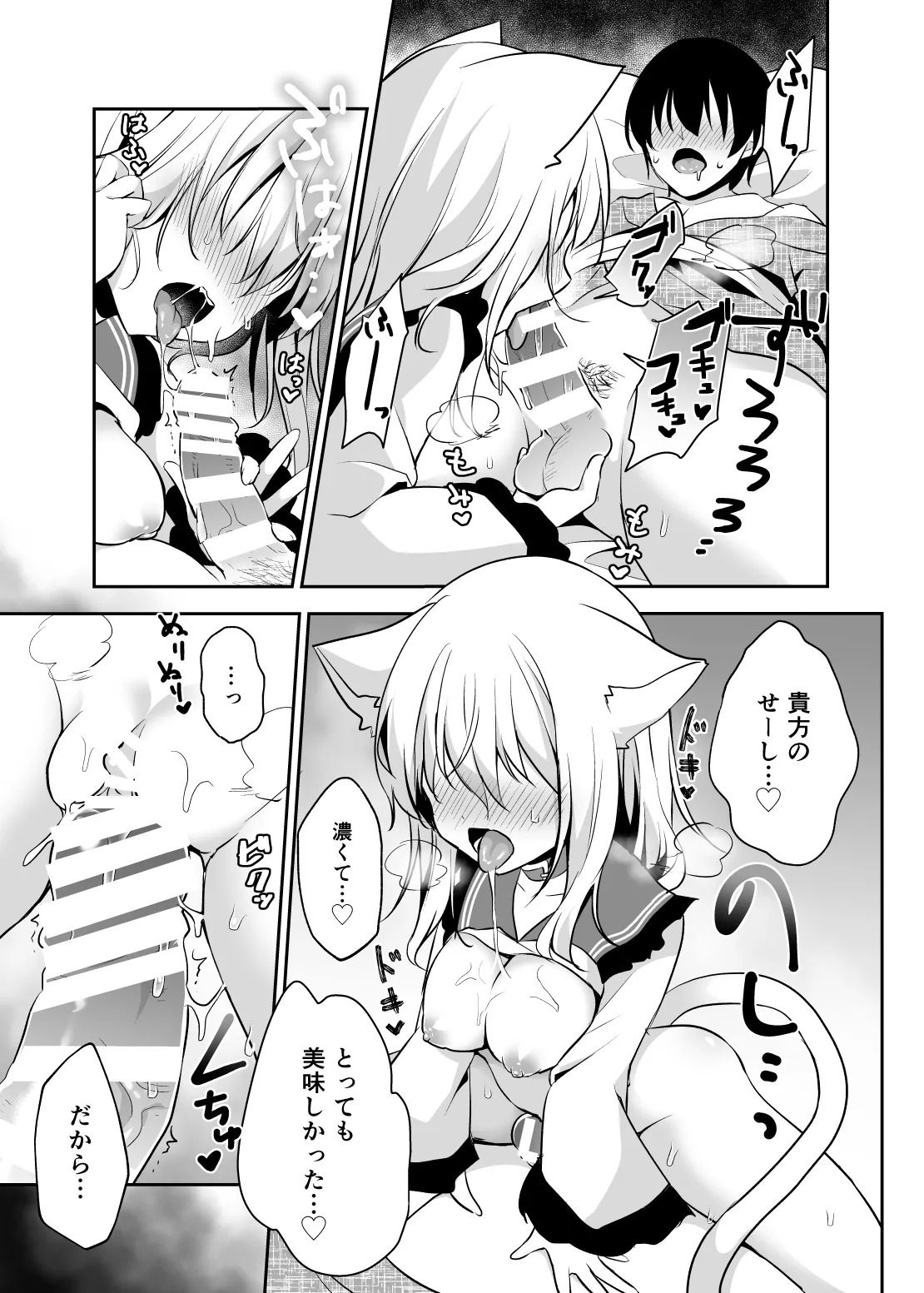[Aoirokanata (Shikitani Asuka)] Hatsujouki no Nyan Koishi (Touhou Project) [Digital] - Page 13