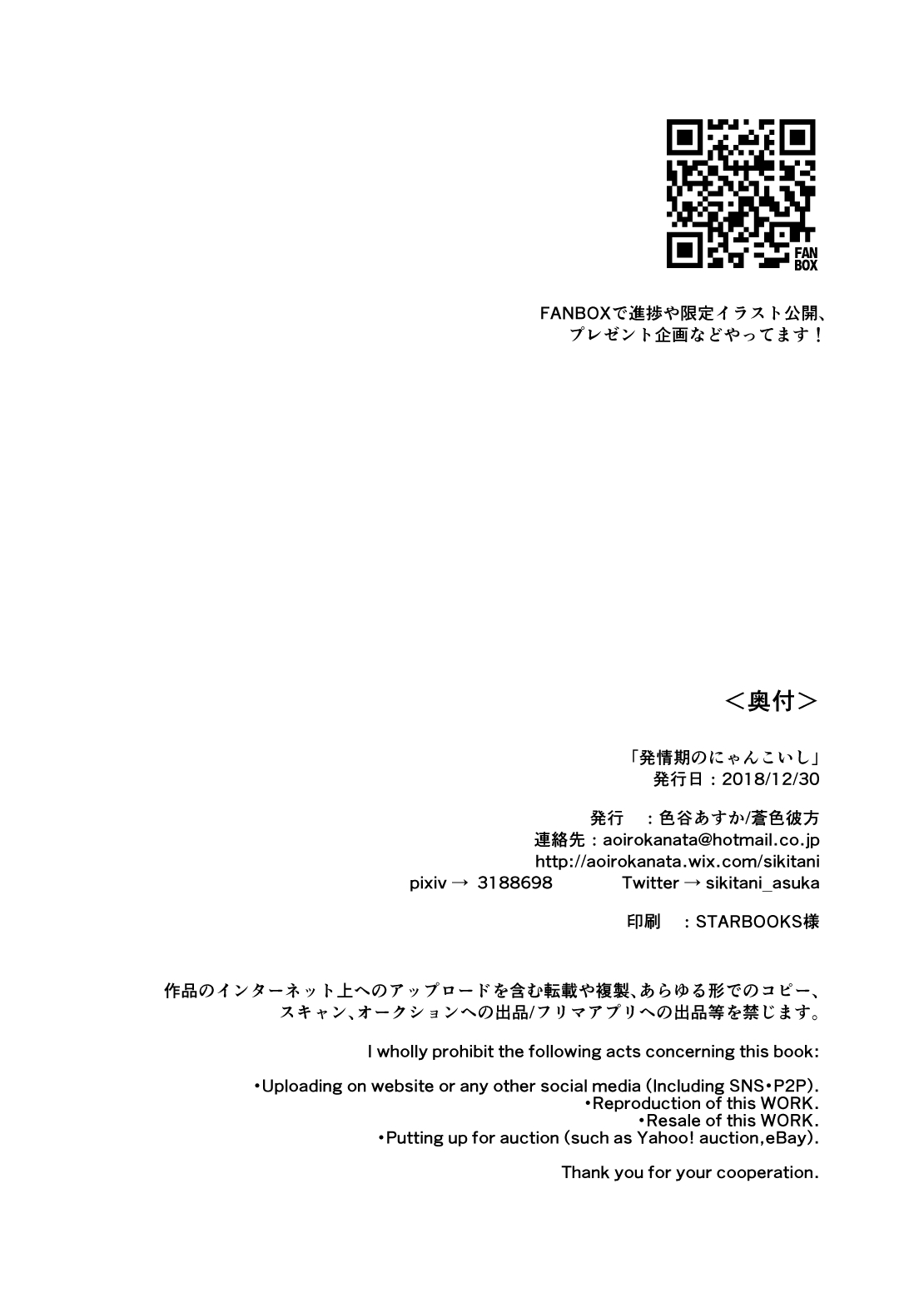 [Aoirokanata (Shikitani Asuka)] Hatsujouki no Nyan Koishi (Touhou Project) [Digital] - Page 26