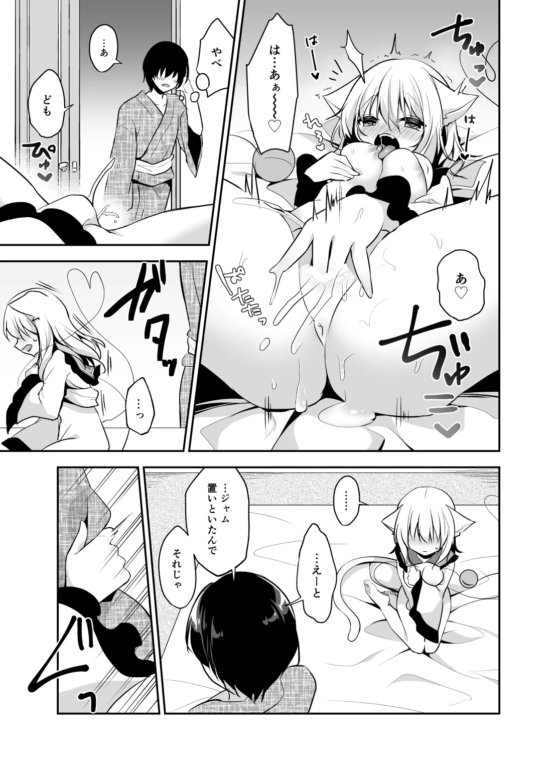 [Aoirokanata (Shikitani Asuka)] Hatsujouki no Nyan Koishi (Touhou Project) [Digital] - Page 9