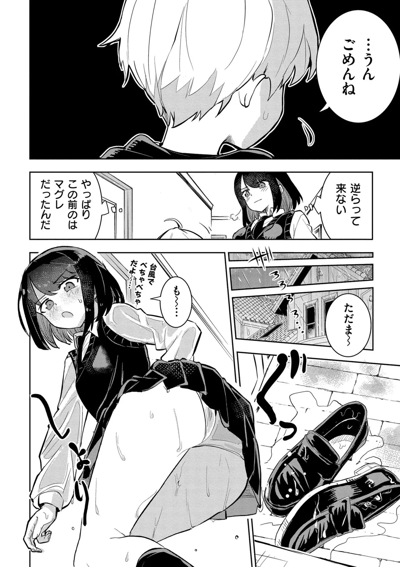 [夜灰ゆう]私の小さな皇帝 - Page 12