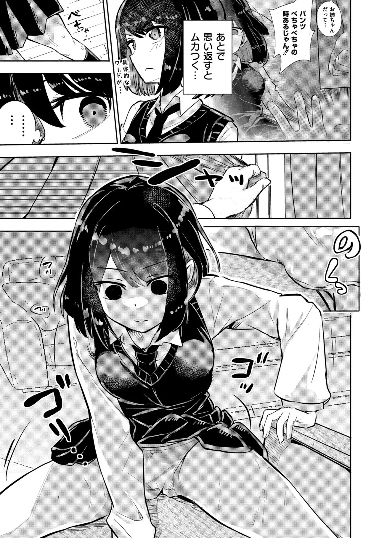[夜灰ゆう]私の小さな皇帝 - Page 13