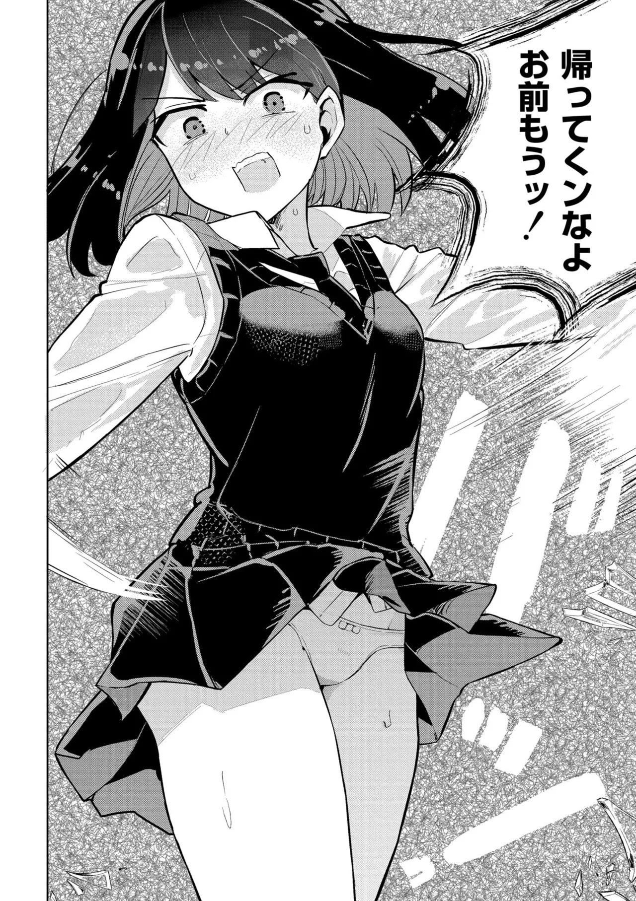 [夜灰ゆう]私の小さな皇帝 - Page 16