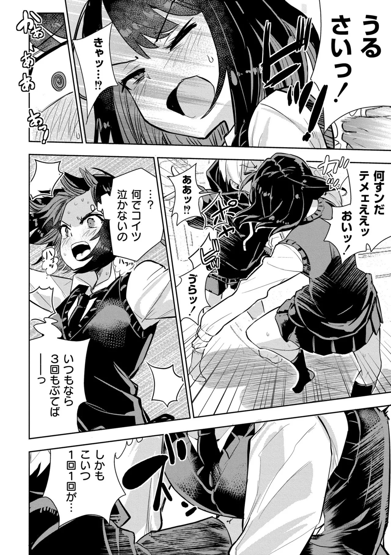 [夜灰ゆう]私の小さな皇帝 - Page 18