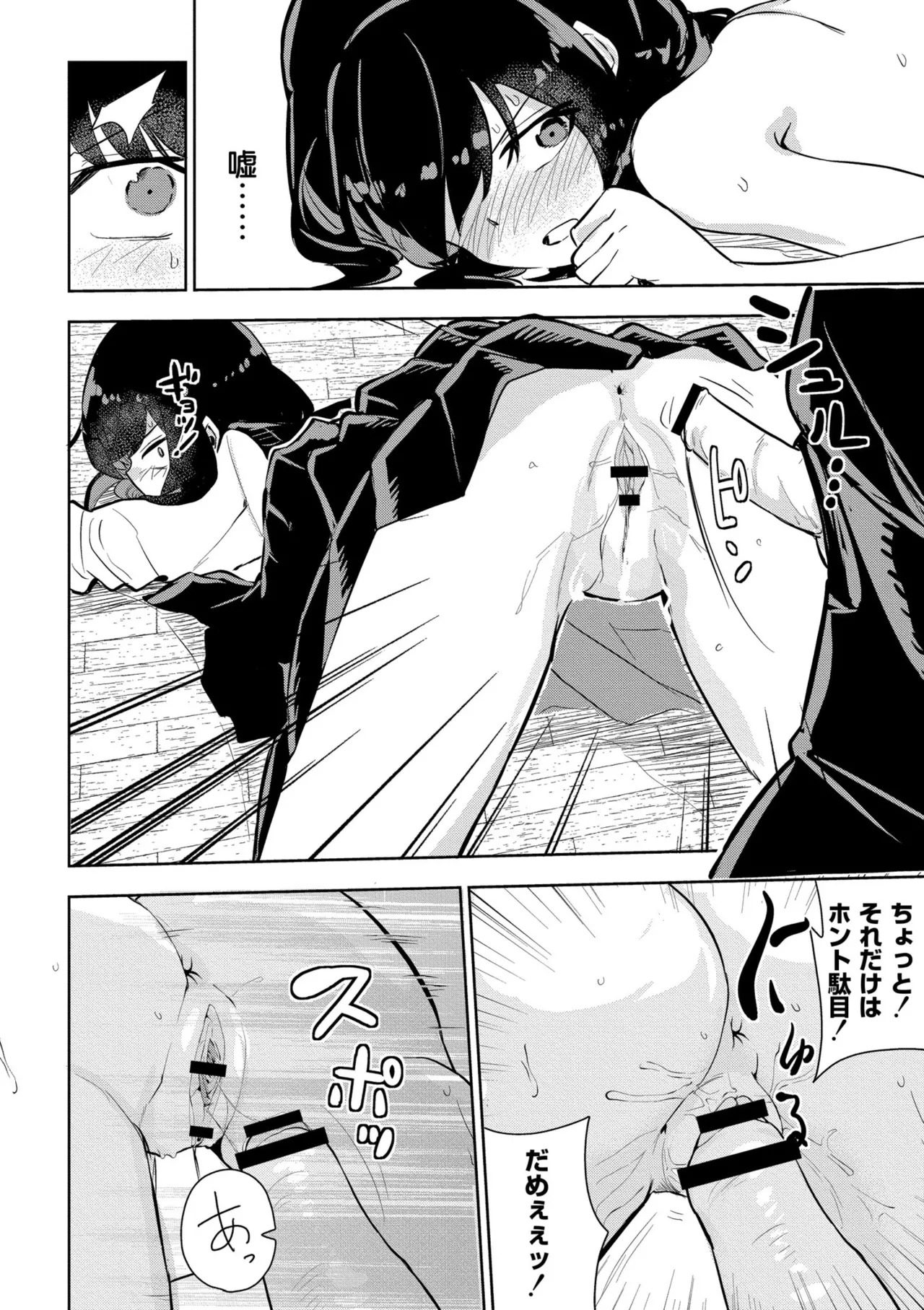 [夜灰ゆう]私の小さな皇帝 - Page 22