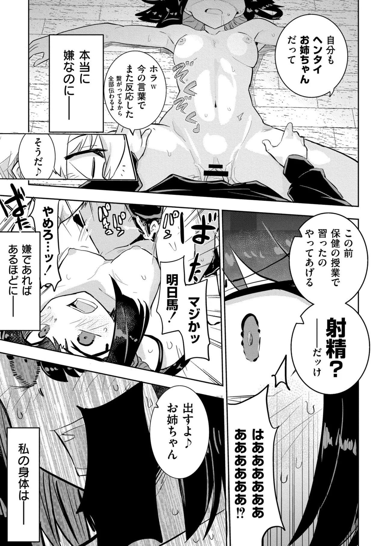 [夜灰ゆう]私の小さな皇帝 - Page 29