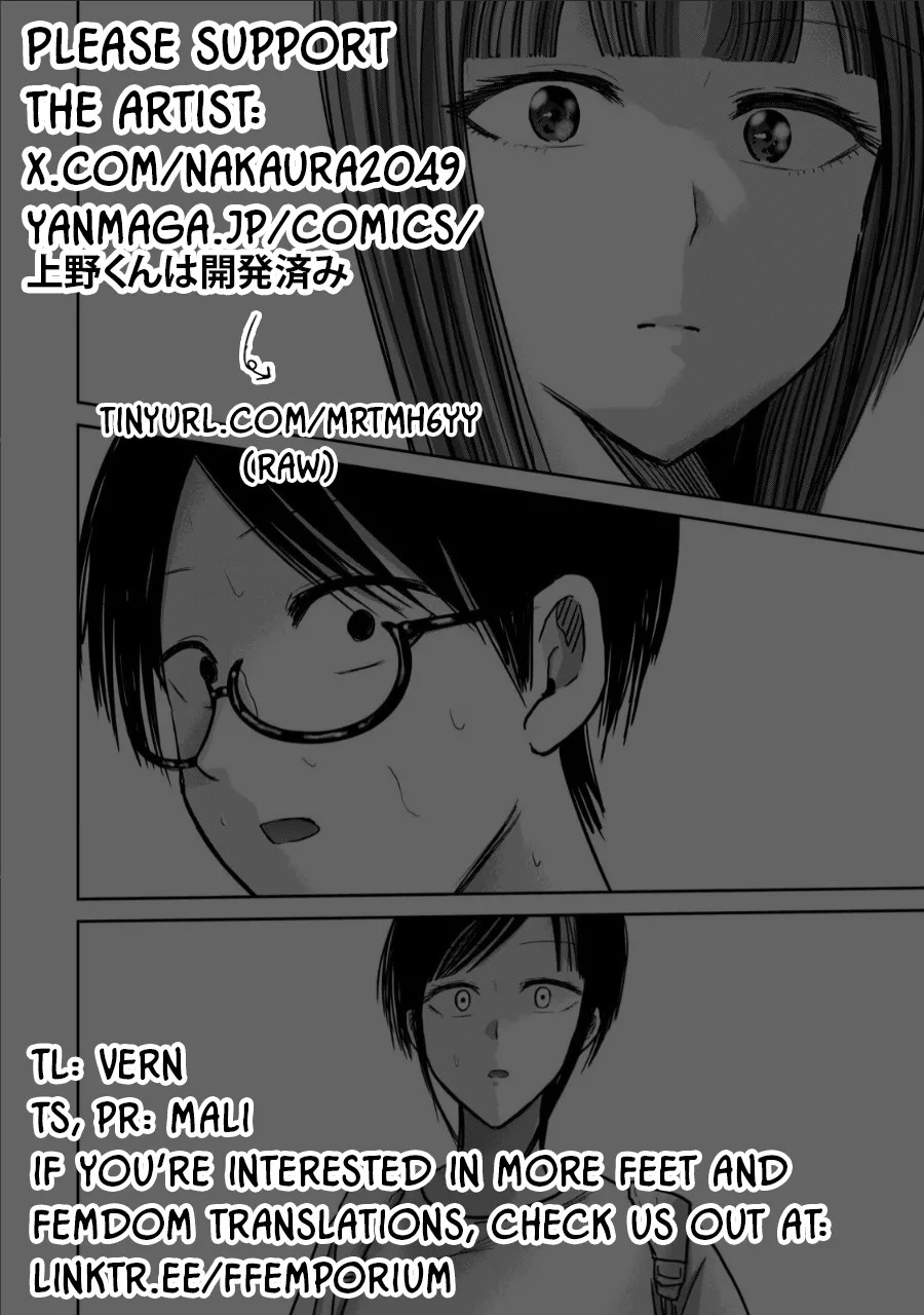 [Nakaura Tomoki] Ueno-kun wa Kaihatsu-zumi Dai 68 wa | Ueno-kun Has Been Developed Chapter 68 [English] - Page 17