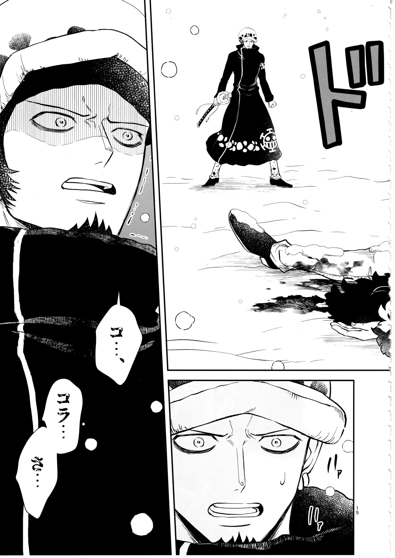 [Eternal snow (Suno)] Wansumoa・agein (ONE PIECE) - Page 14