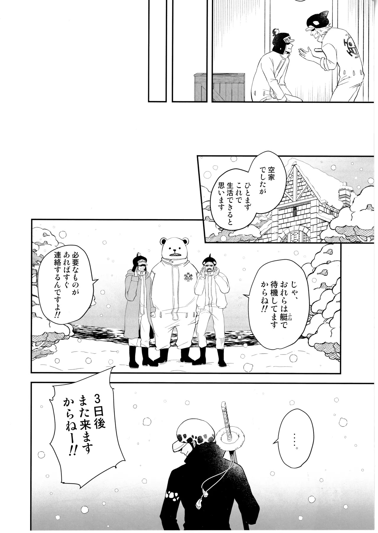 [Eternal snow (Suno)] Wansumoa・agein (ONE PIECE) - Page 23