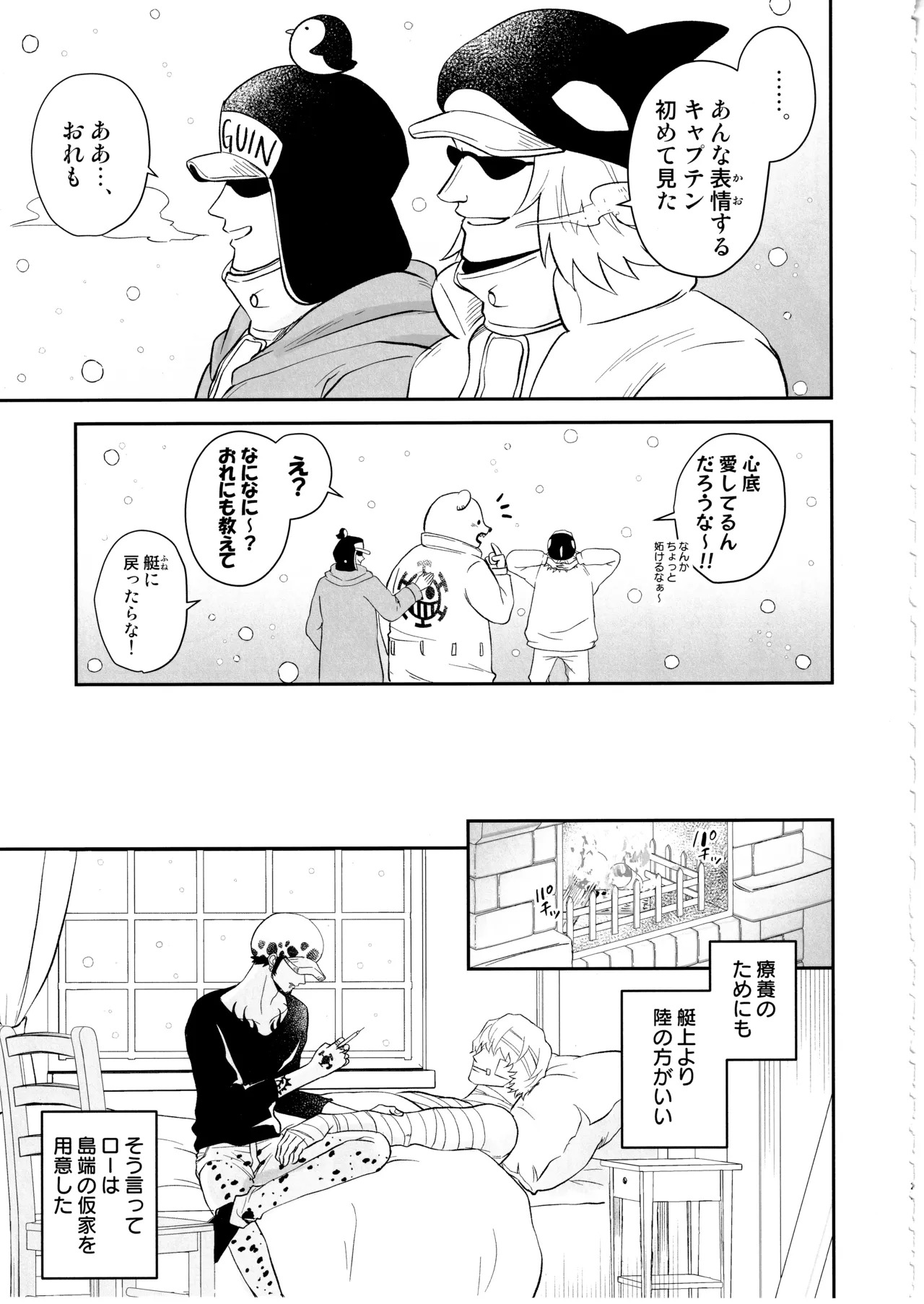 [Eternal snow (Suno)] Wansumoa・agein (ONE PIECE) - Page 24