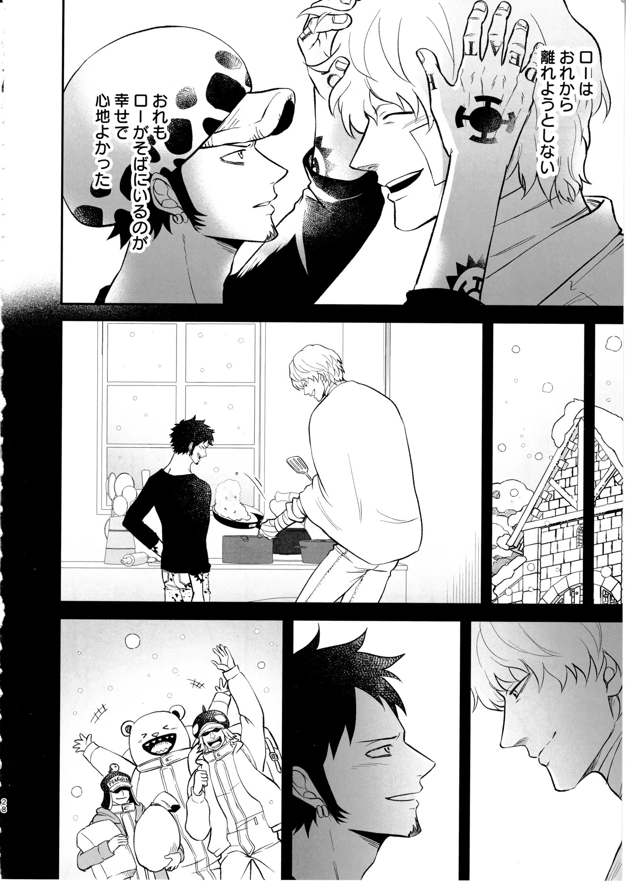 [Eternal snow (Suno)] Wansumoa・agein (ONE PIECE) - Page 27